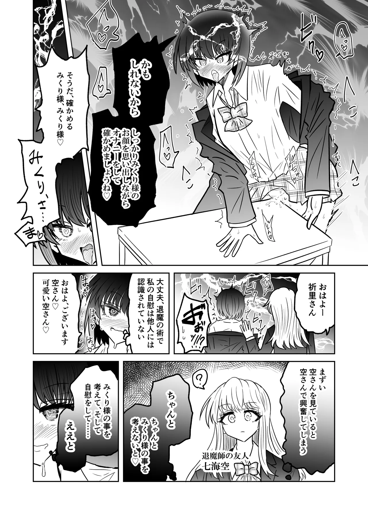 personal usage page 20 original parody - out of order hentai manga - read online free