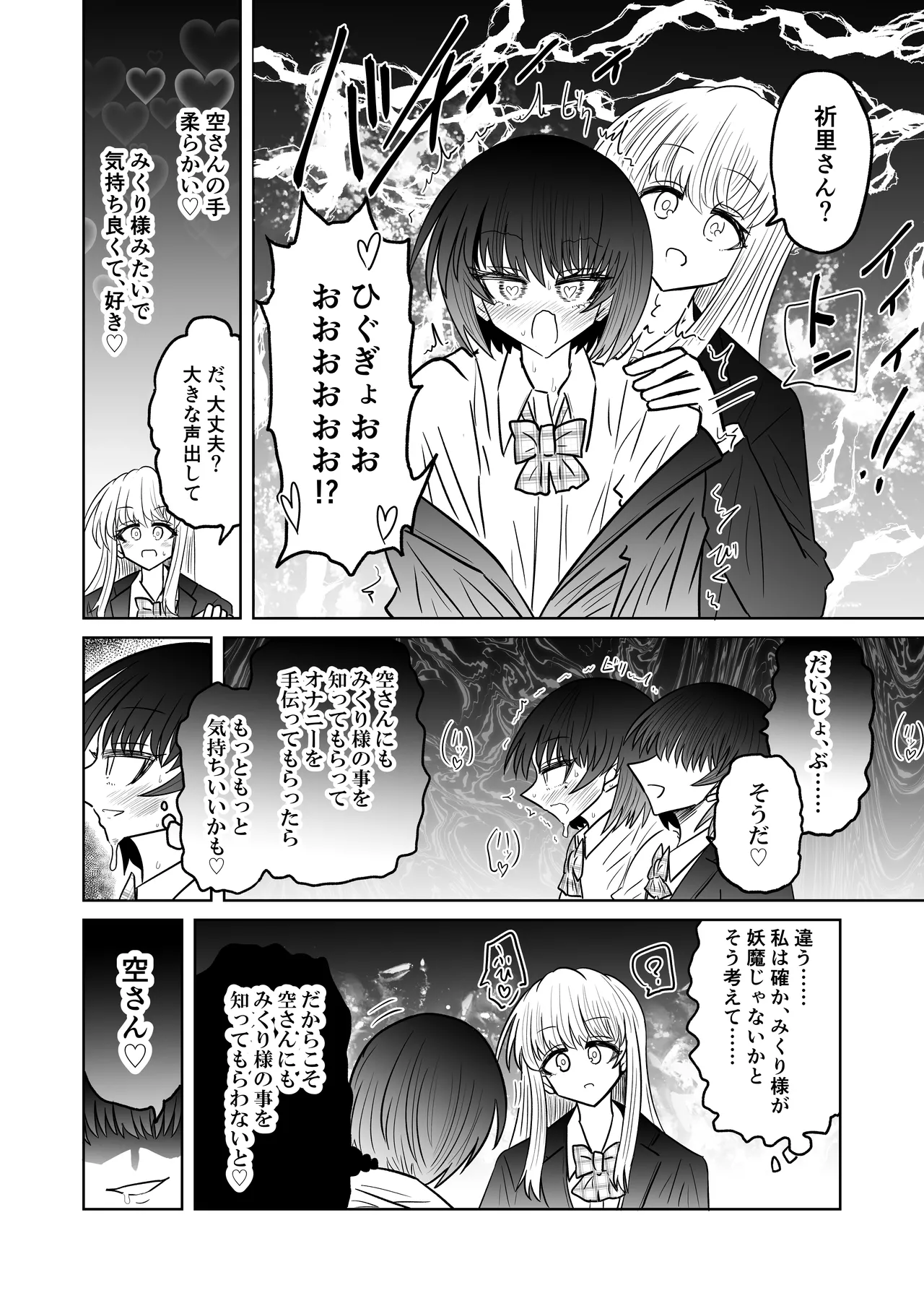 personal usage page 21 original parody - out of order hentai manga - read online free