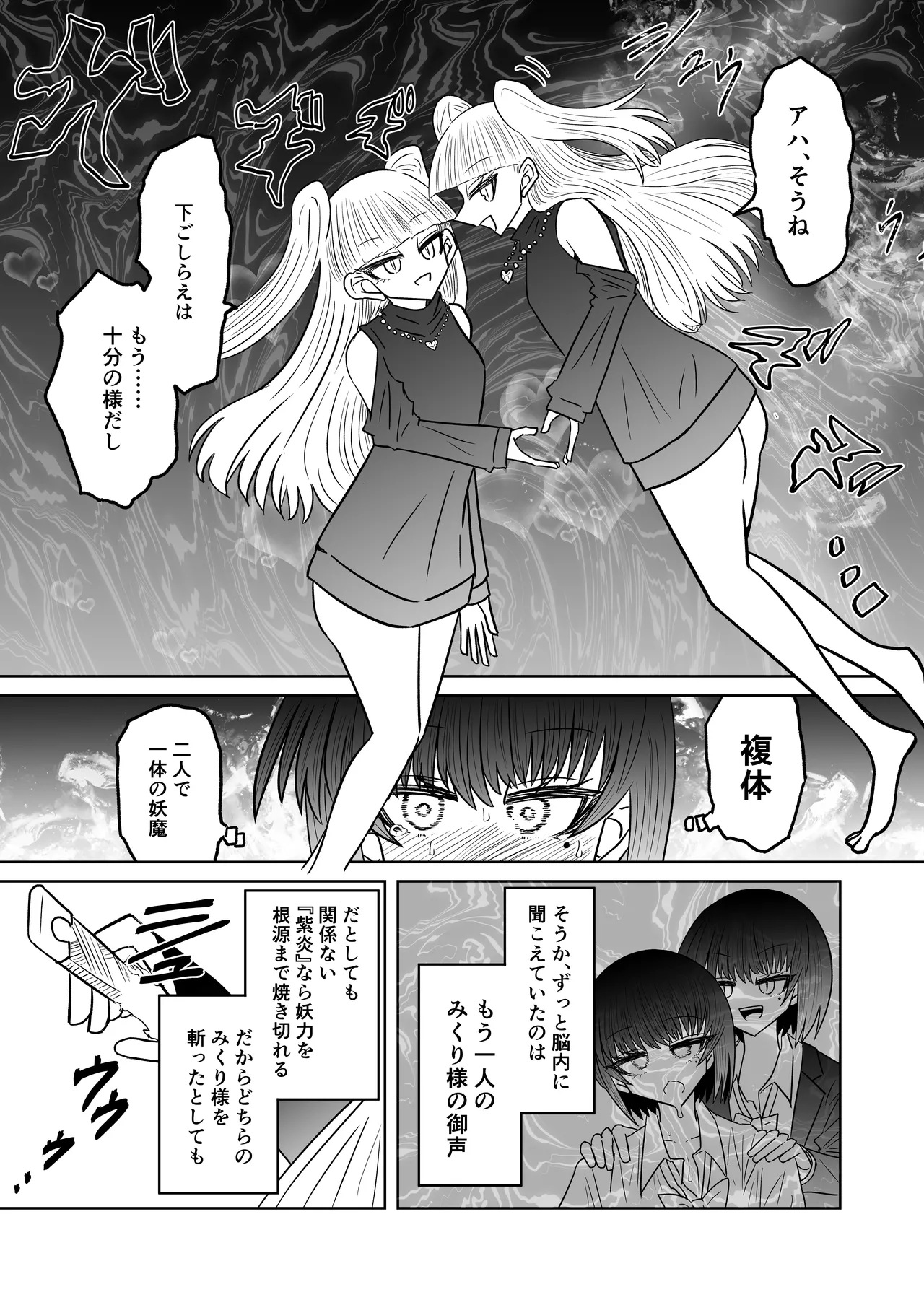 personal usage page 25 original parody - out of order hentai manga - read online free