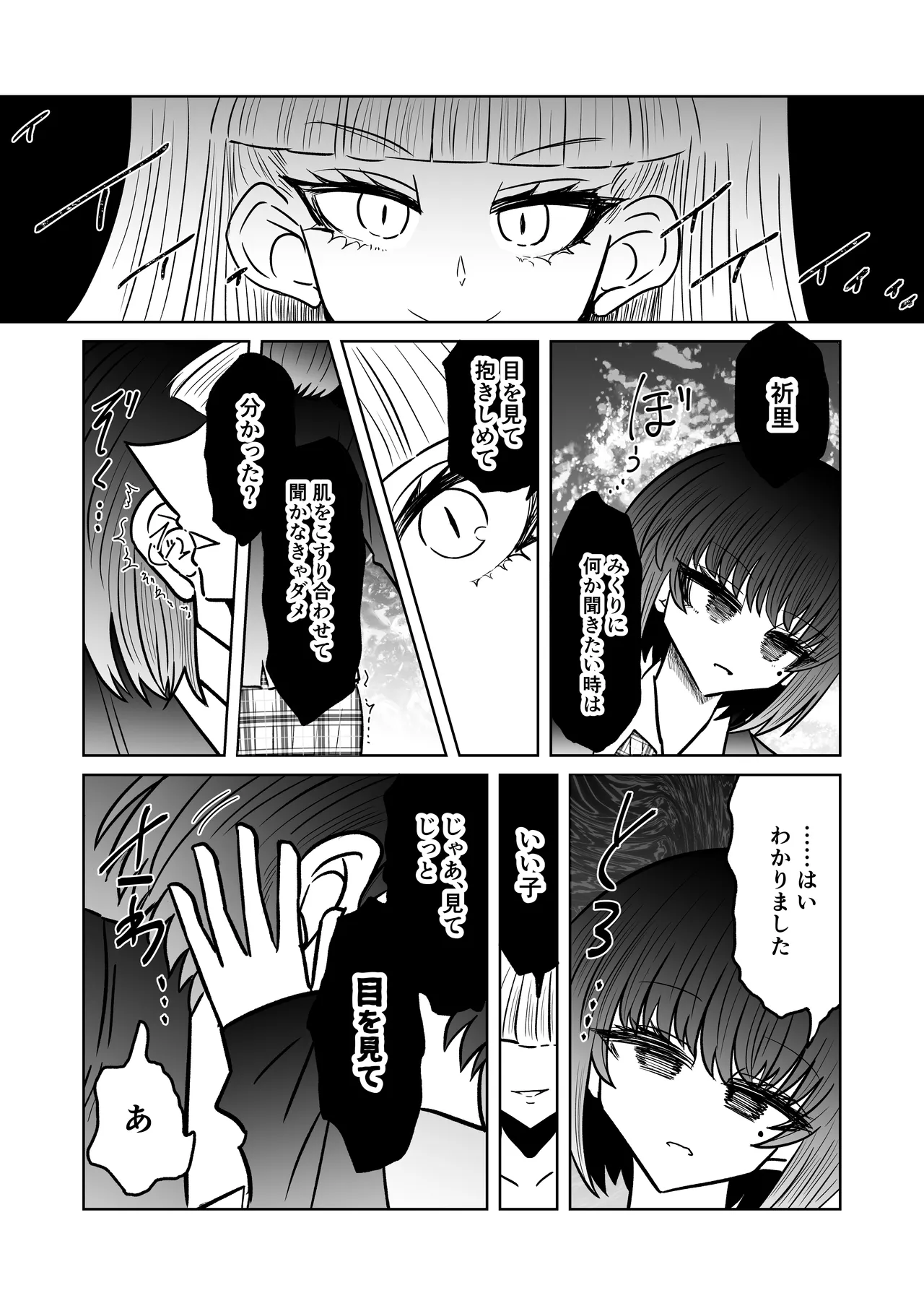 personal usage - Page 9