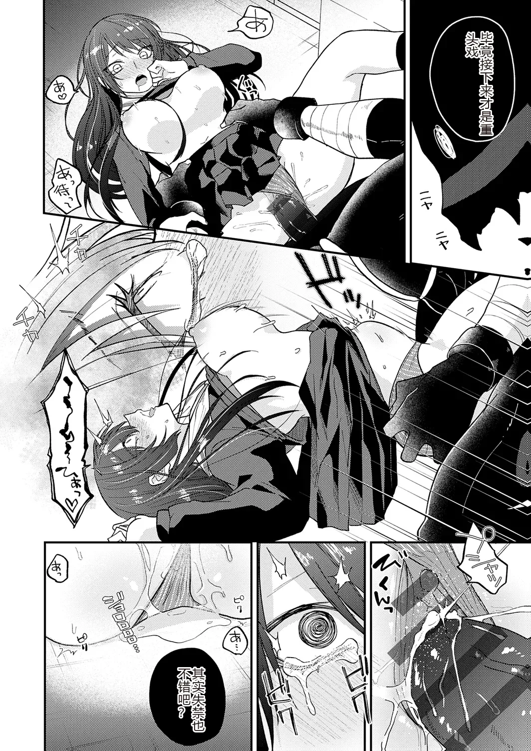 AYAKASHI to immoral page 104 - big breasts netorare hentai manga - read online free