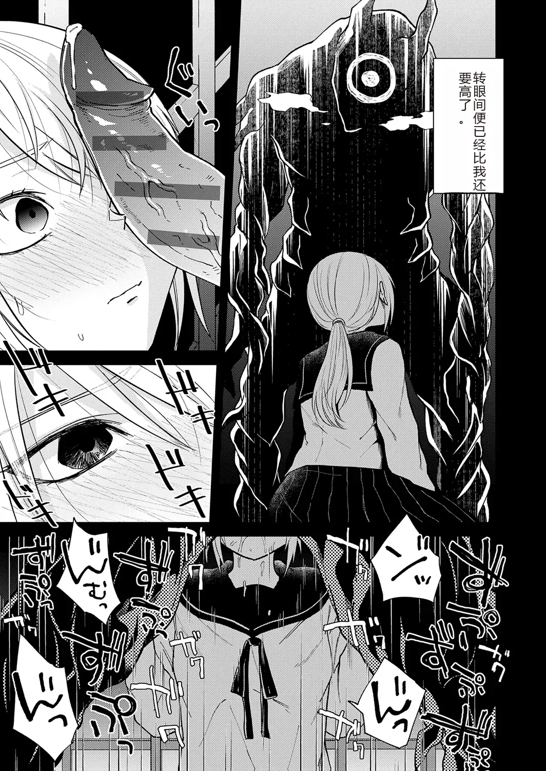 Page 125 of [Simaura] AYAKASHI to immoral [Chinese] [MTL] [Digital]
