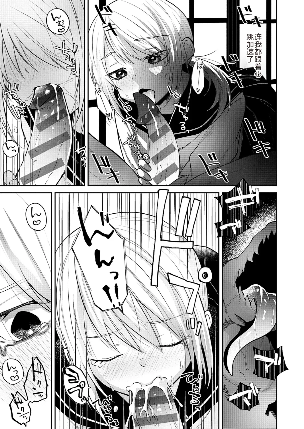 Page 127 of [Simaura] AYAKASHI to immoral [Chinese] [MTL] [Digital]