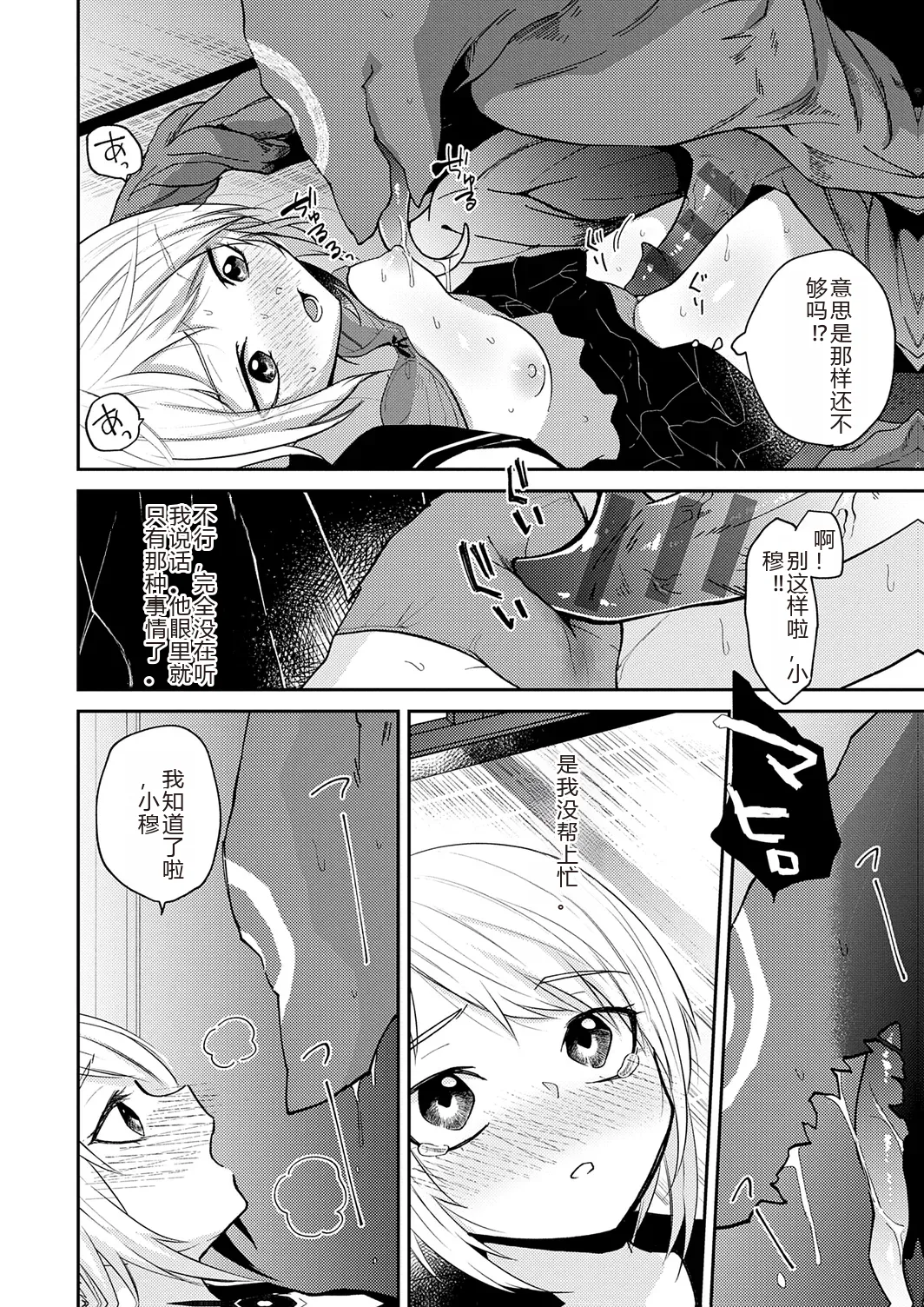 Page 130 of [Simaura] AYAKASHI to immoral [Chinese] [MTL] [Digital]