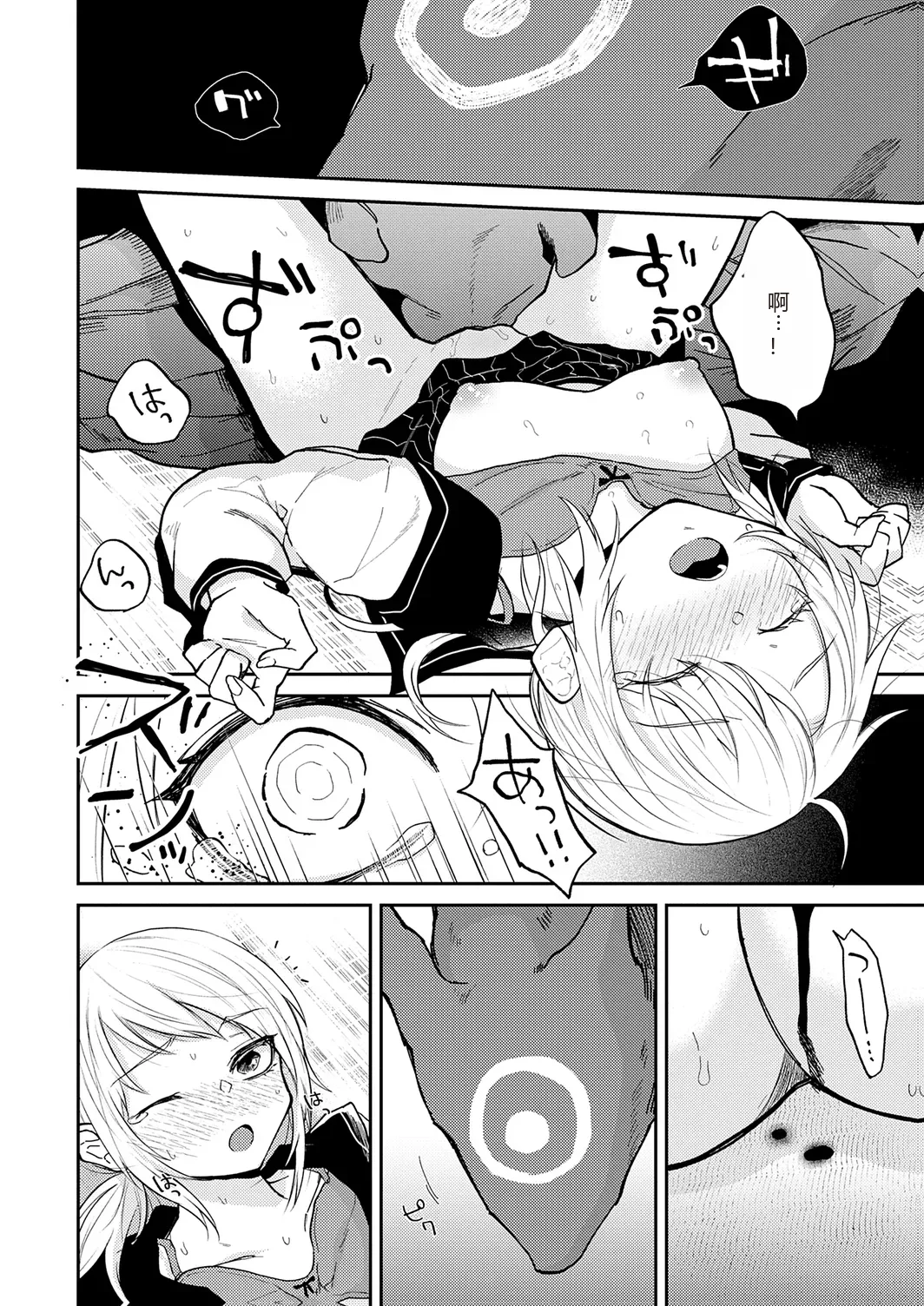 Page 132 of [Simaura] AYAKASHI to immoral [Chinese] [MTL] [Digital]