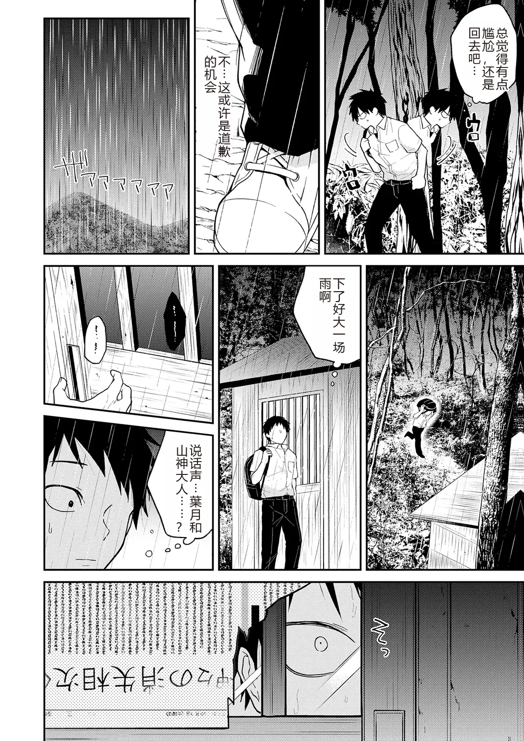 AYAKASHI to immoral page 152 - big breasts netorare hentai manga - read online free