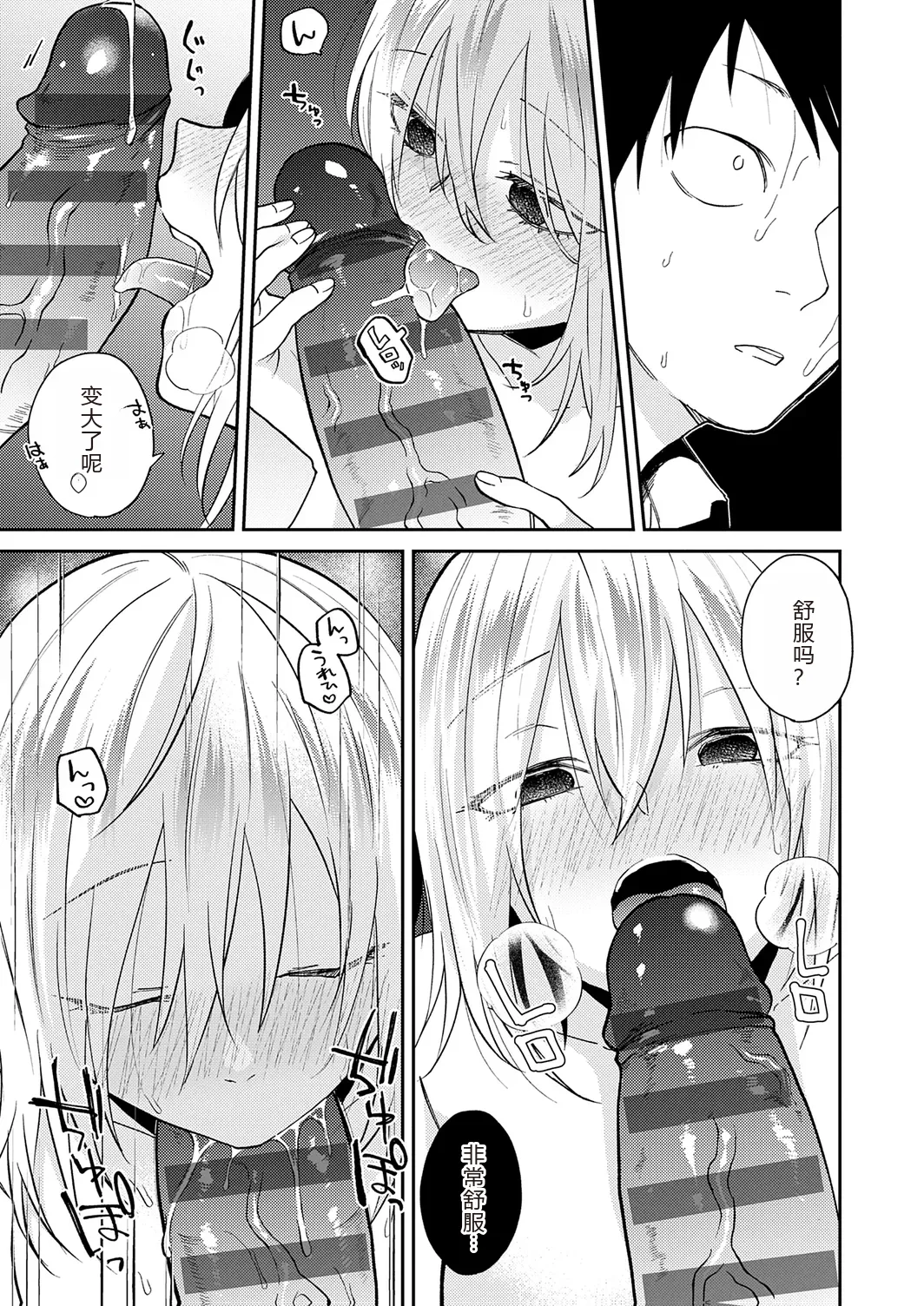 Page 157 of [Simaura] AYAKASHI to immoral [Chinese] [MTL] [Digital]