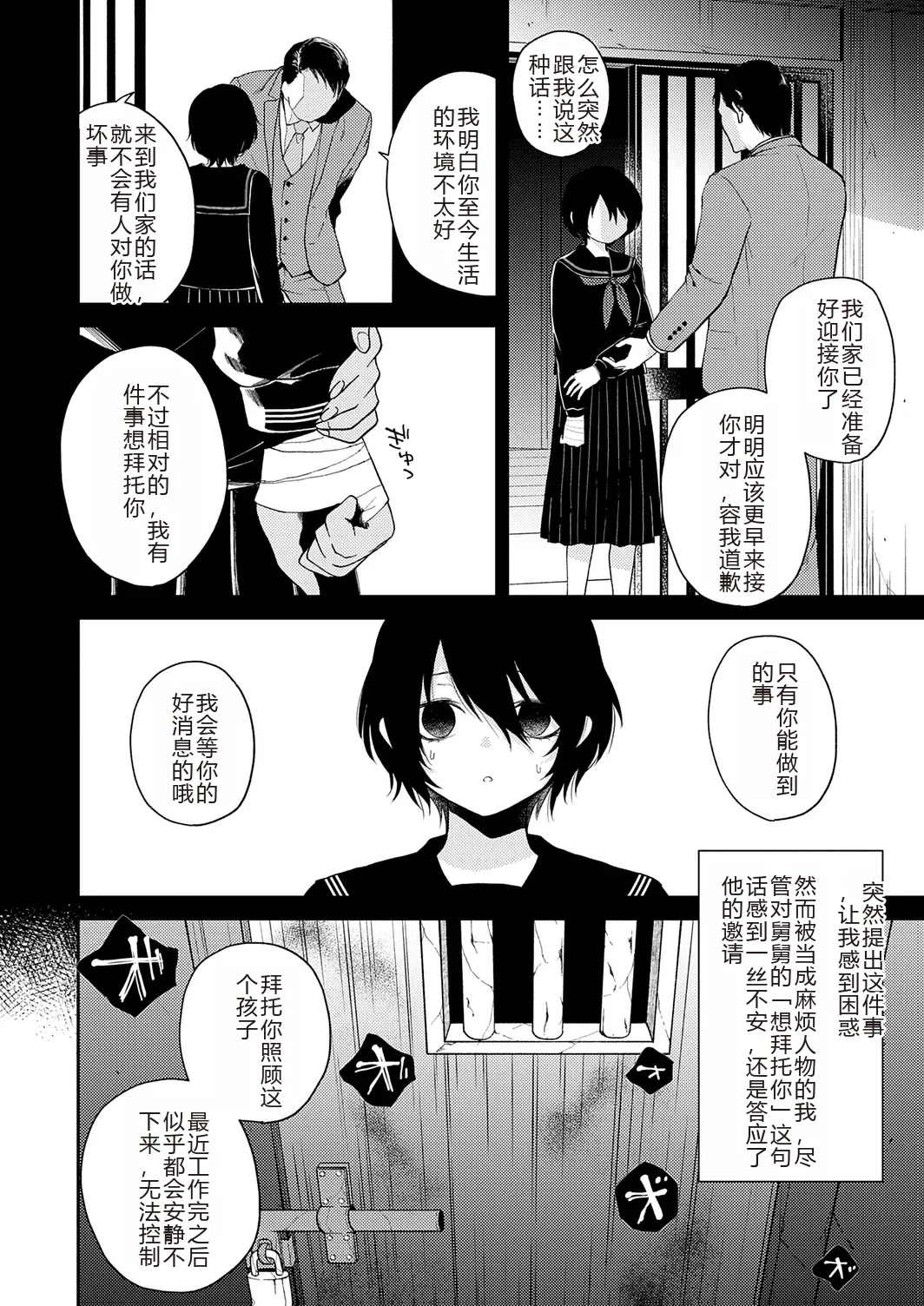 AYAKASHI to immoral page 176 - big breasts netorare hentai manga - read online free