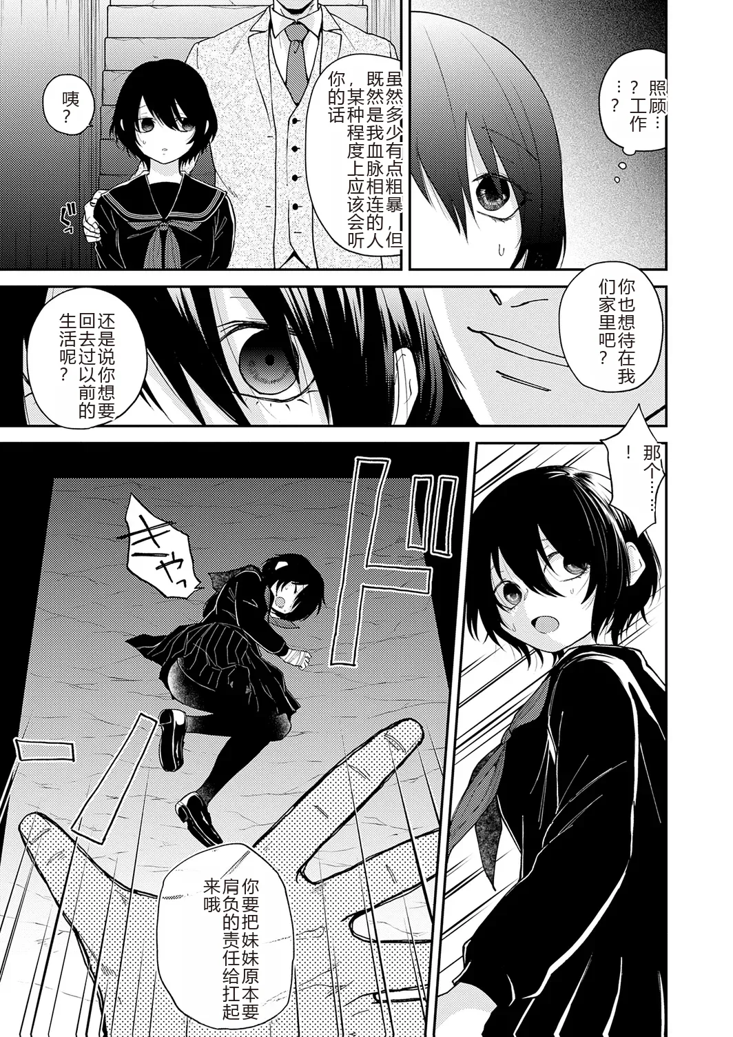 Page 177 of [Simaura] AYAKASHI to immoral [Chinese] [MTL] [Digital]