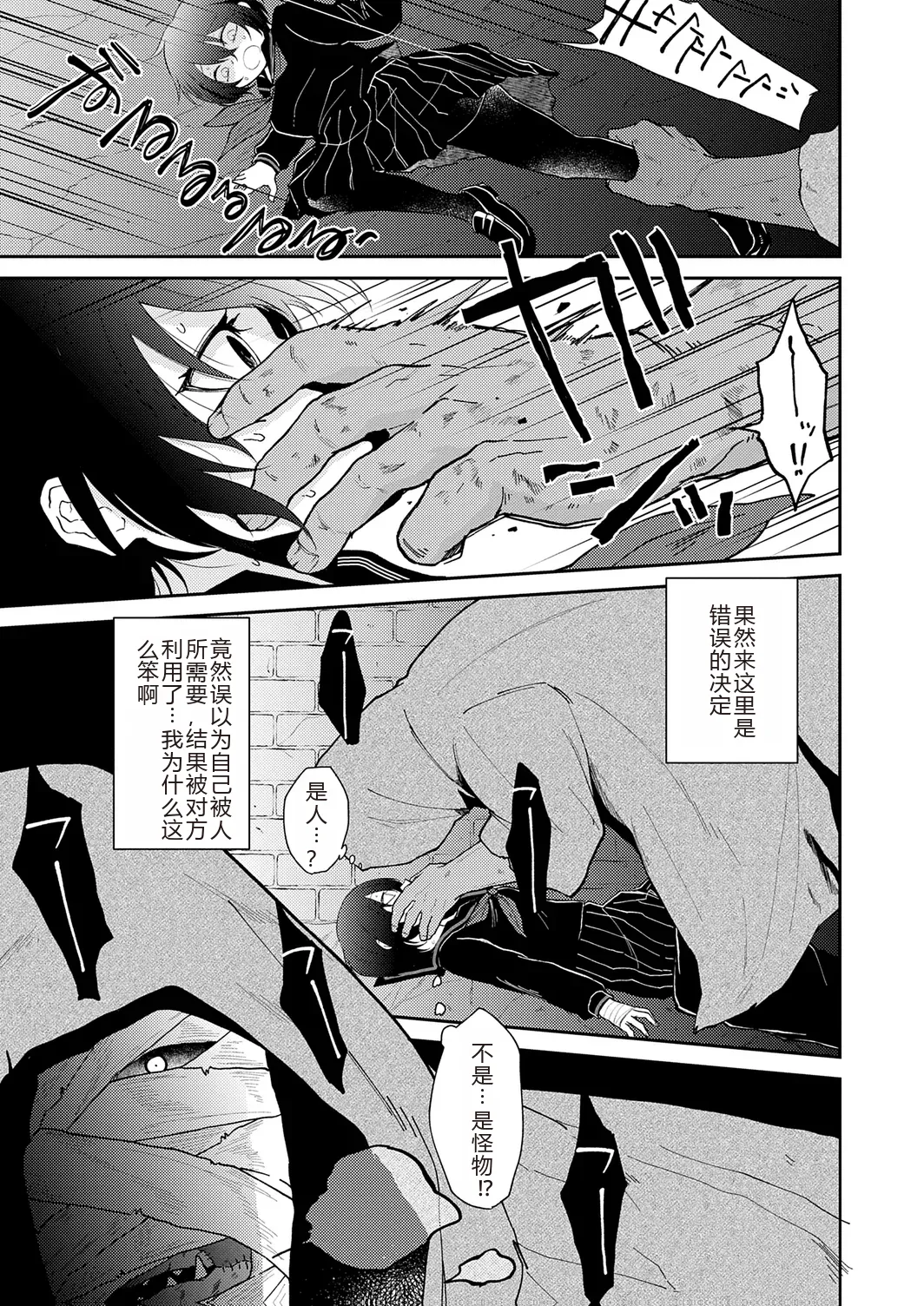 AYAKASHI to immoral page 179 - big breasts netorare hentai manga - read online free