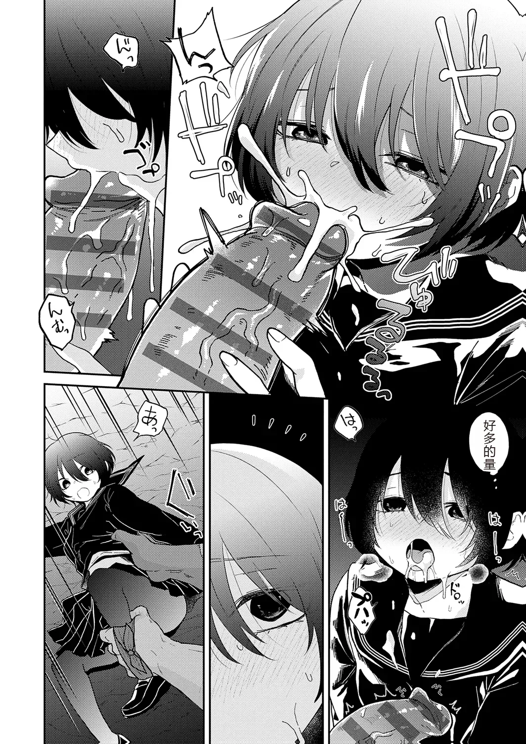 Page 184 of [Simaura] AYAKASHI to immoral [Chinese] [MTL] [Digital]