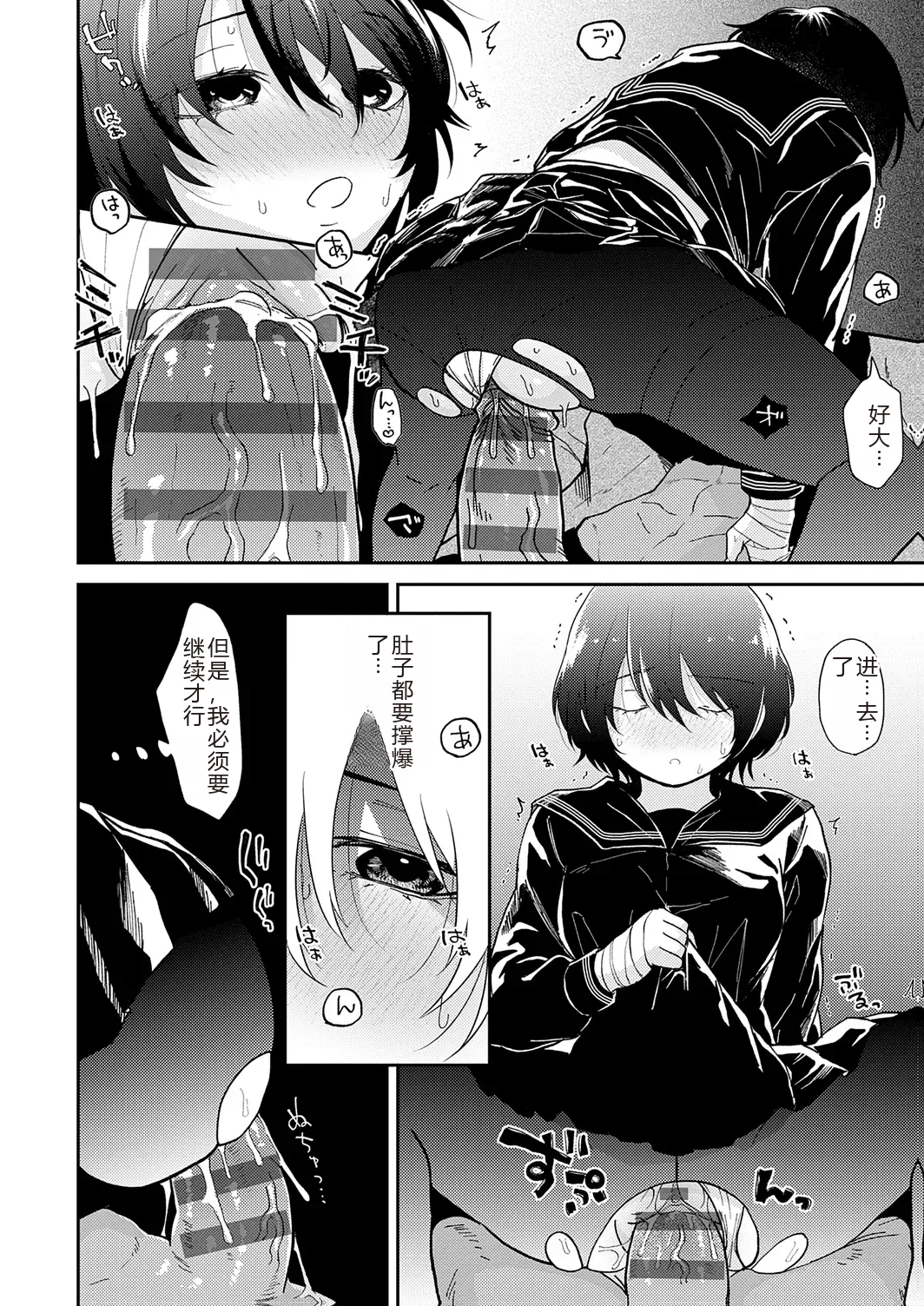 Page 188 of [Simaura] AYAKASHI to immoral [Chinese] [MTL] [Digital]
