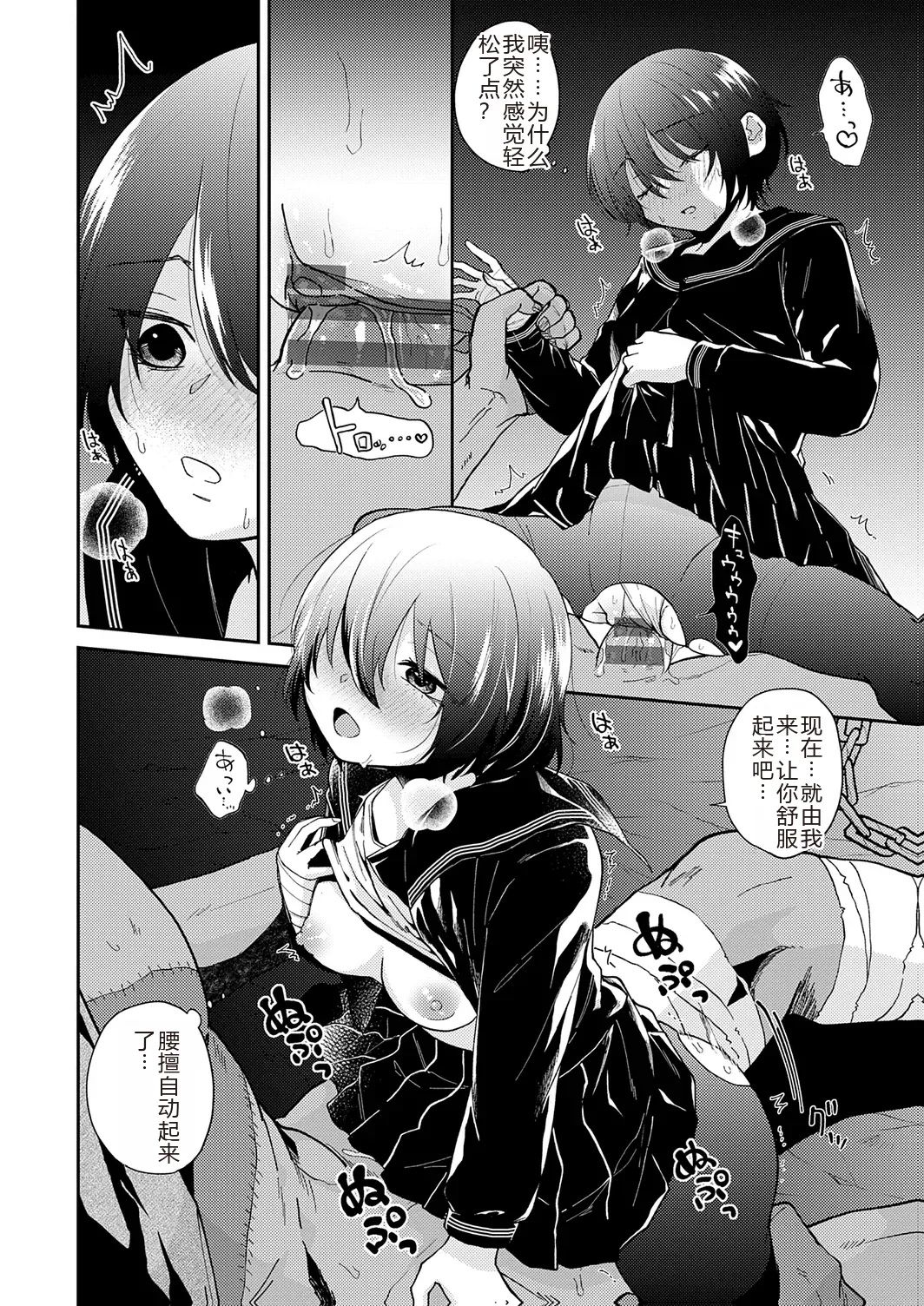 Page 190 of [Simaura] AYAKASHI to immoral [Chinese] [MTL] [Digital]