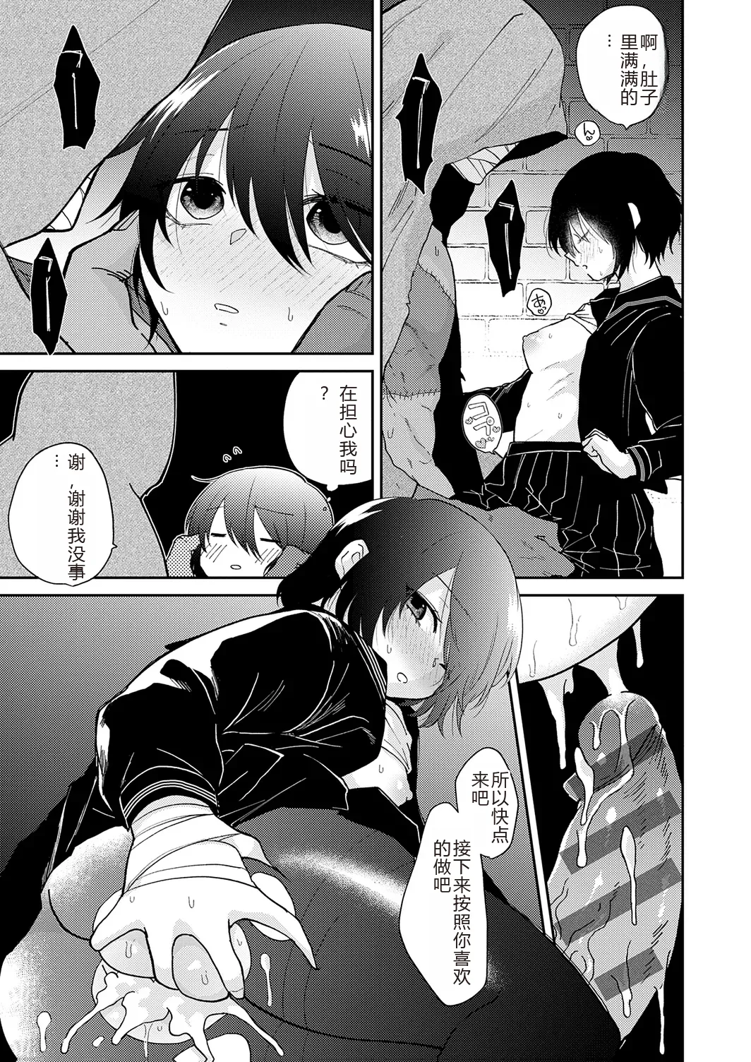 AYAKASHI to immoral page 193 - big breasts netorare hentai manga - read online free