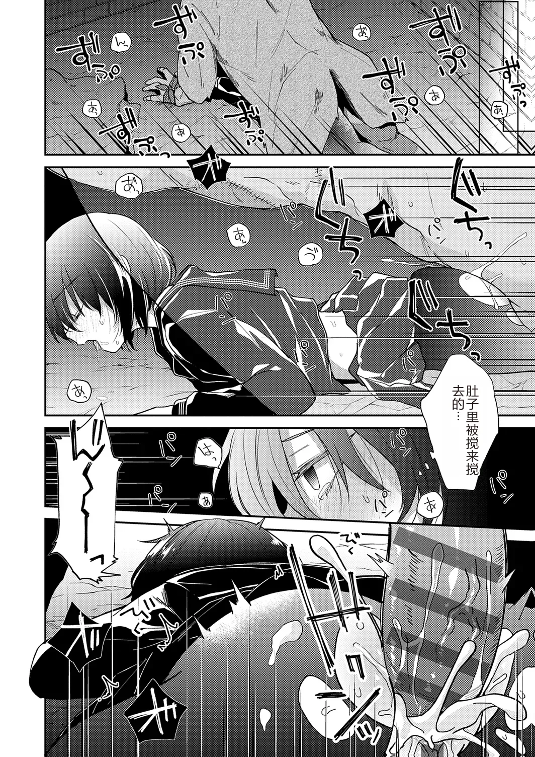 AYAKASHI to immoral - Page 194