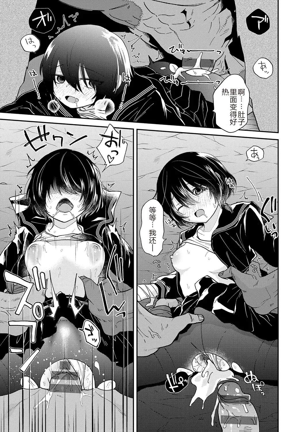 AYAKASHI to immoral page 195 - big breasts netorare hentai manga - read online free