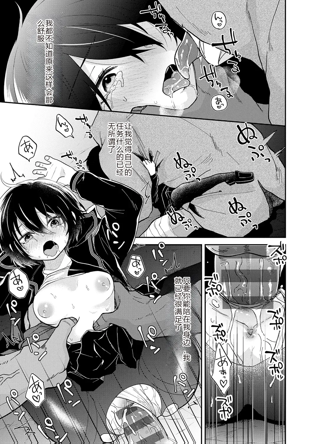 AYAKASHI to immoral page 197 - big breasts netorare hentai manga - read online free