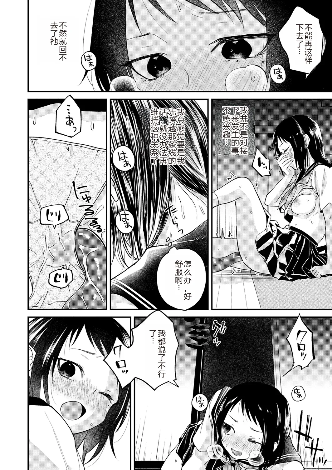 AYAKASHI to immoral page 212 - big breasts netorare hentai manga - read online free