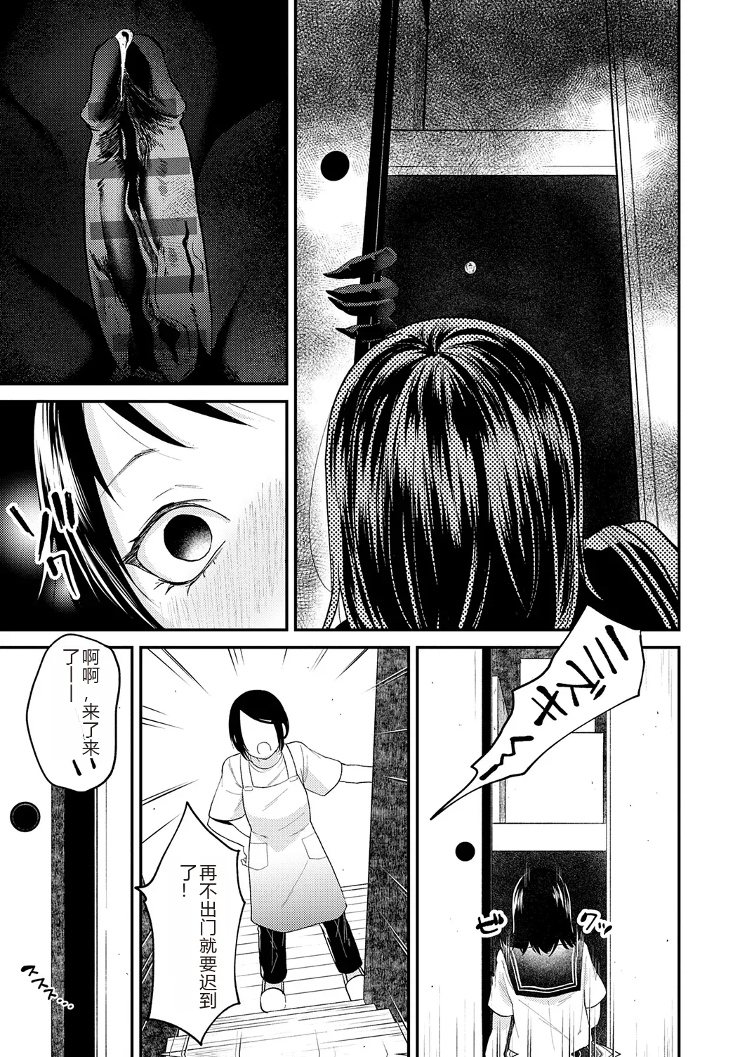 Page 213 of [Simaura] AYAKASHI to immoral [Chinese] [MTL] [Digital]
