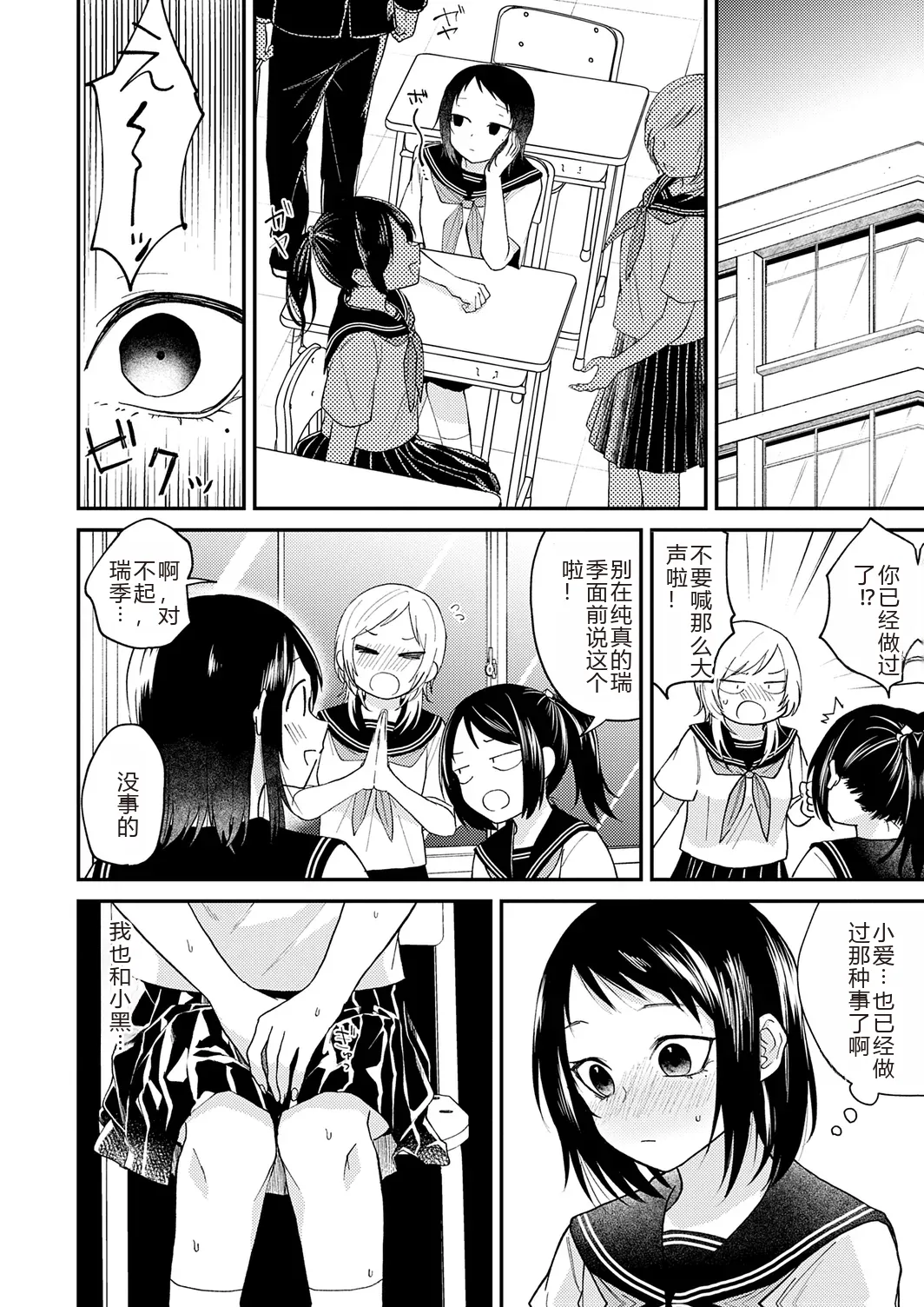 Page 214 of [Simaura] AYAKASHI to immoral [Chinese] [MTL] [Digital]