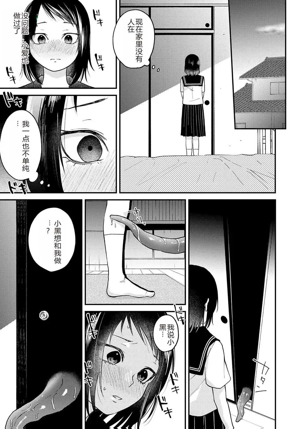 AYAKASHI to immoral page 215 - big breasts netorare hentai manga - read online free