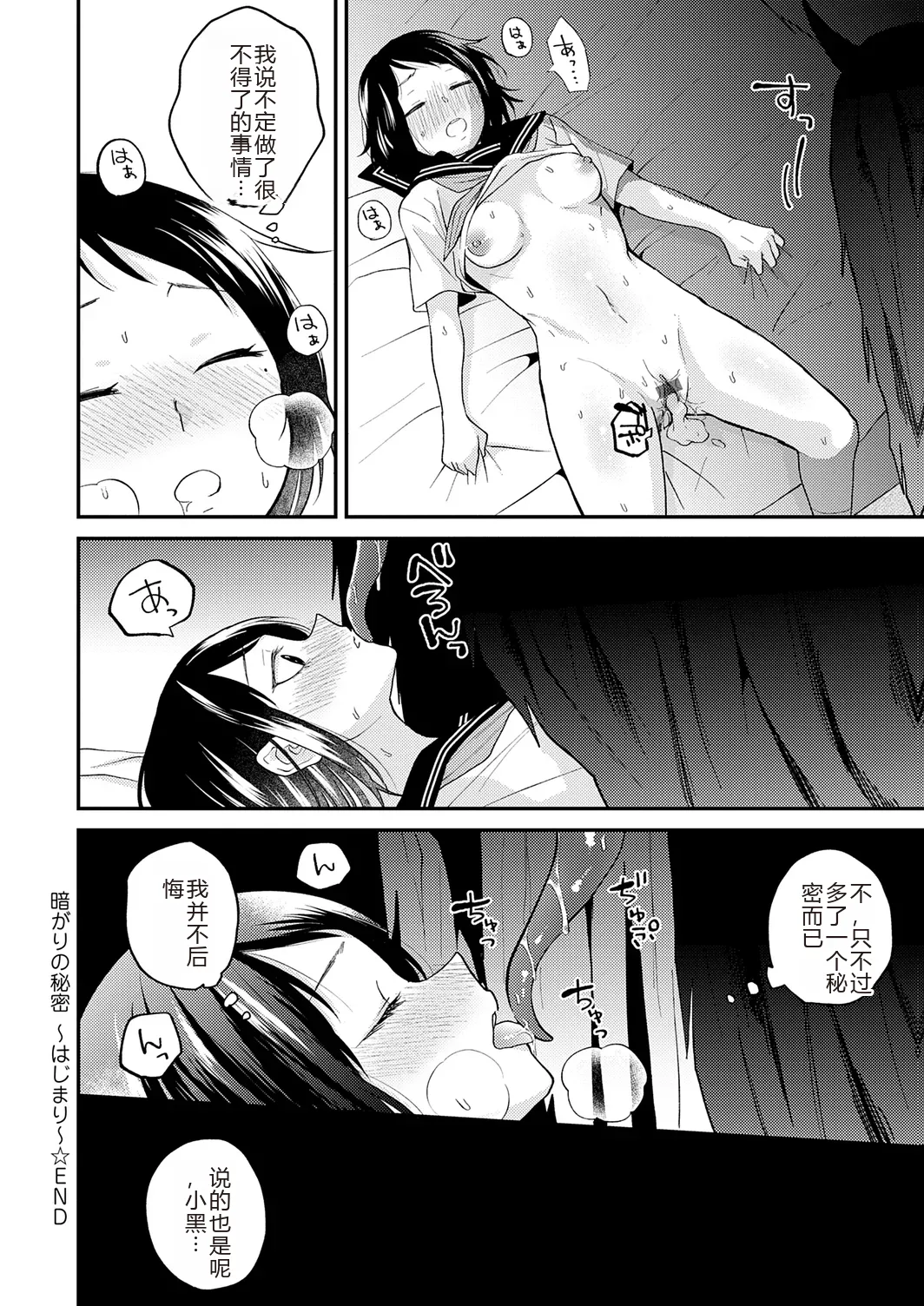 Page 224 of [Simaura] AYAKASHI to immoral [Chinese] [MTL] [Digital]