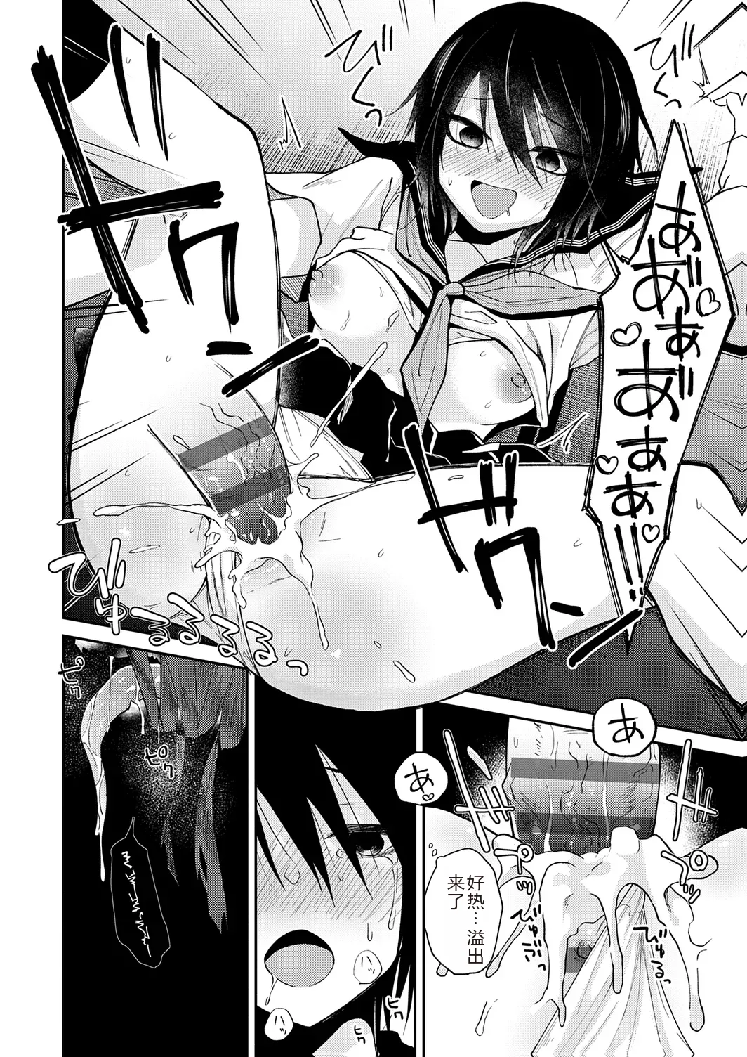 Page 26 of [Simaura] AYAKASHI to immoral [Chinese] [MTL] [Digital]