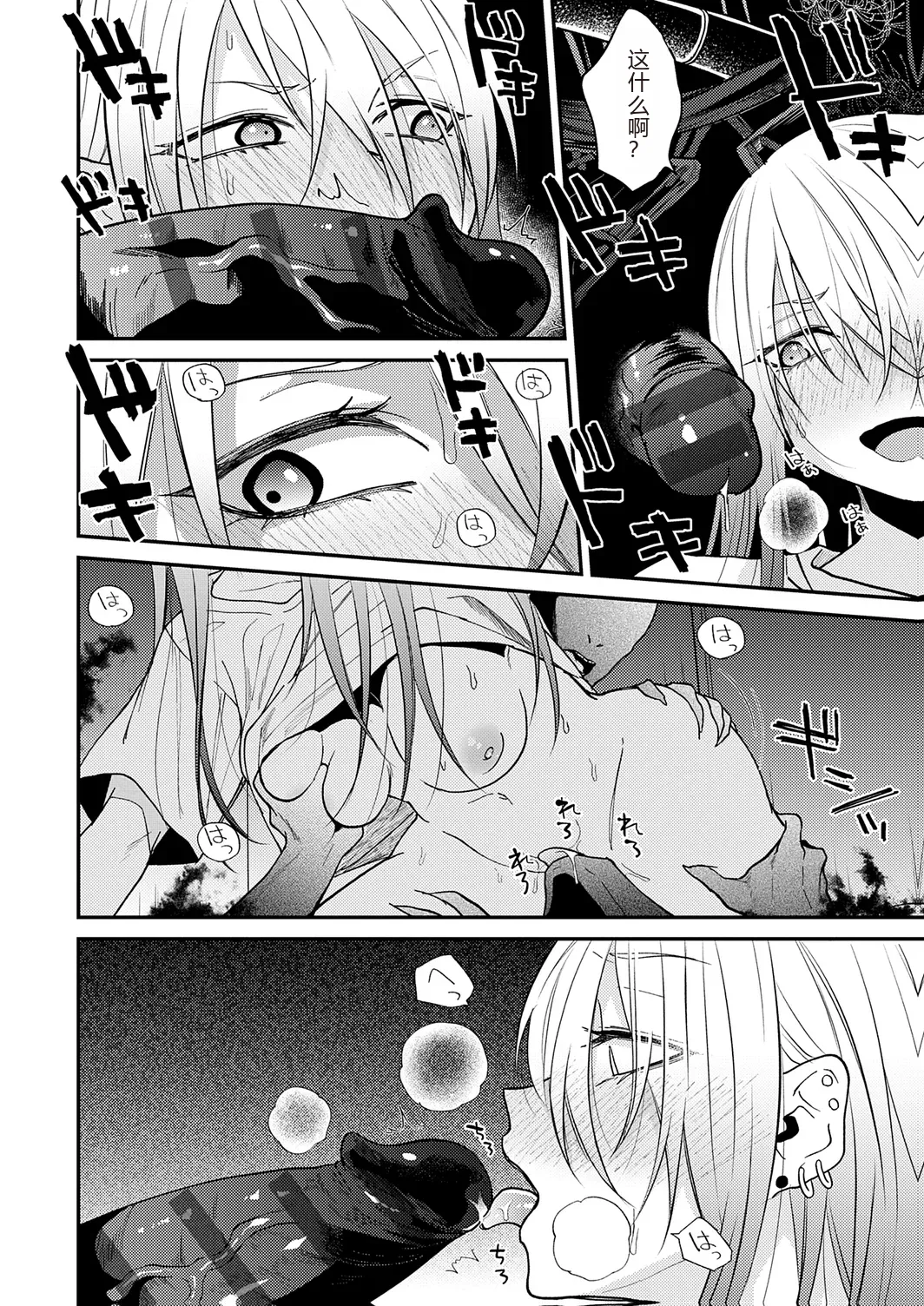 AYAKASHI to immoral page 46 - big breasts netorare hentai manga - read online free