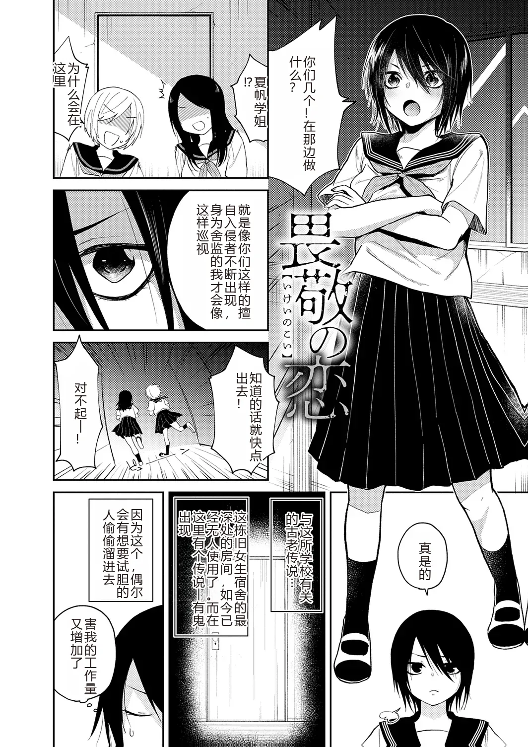 Page 6 of [Simaura] AYAKASHI to immoral [Chinese] [MTL] [Digital]