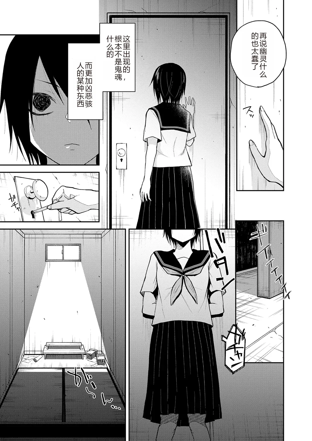 Page 7 of [Simaura] AYAKASHI to immoral [Chinese] [MTL] [Digital]