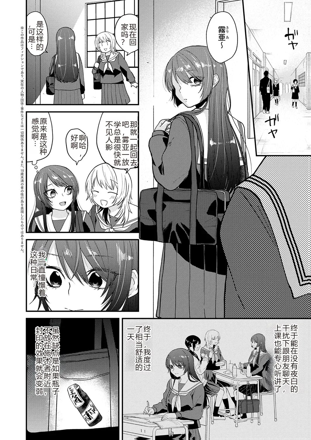 AYAKASHI to immoral page 84 - big breasts netorare hentai manga - read online free