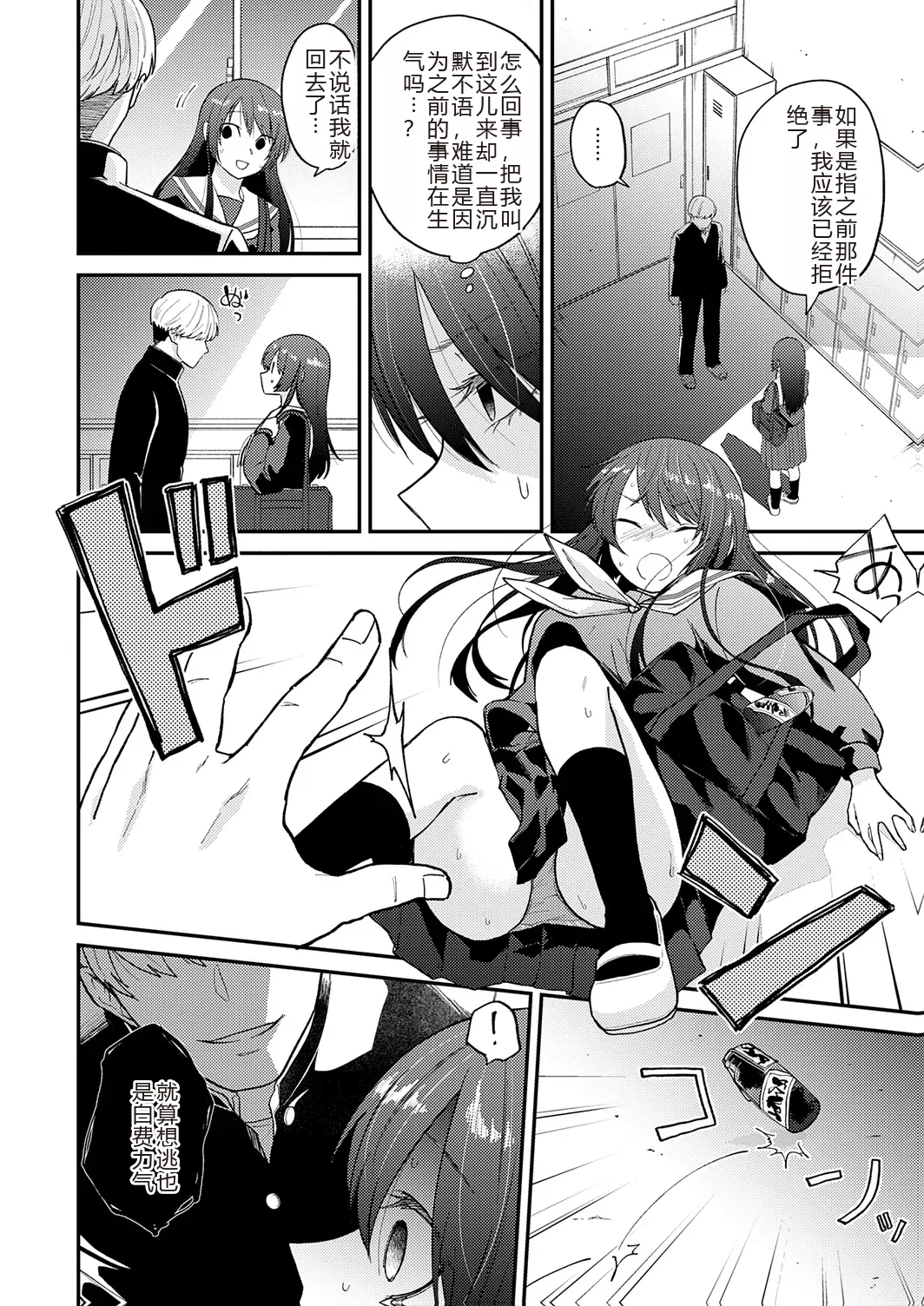 Page 86 of [Simaura] AYAKASHI to immoral [Chinese] [MTL] [Digital]