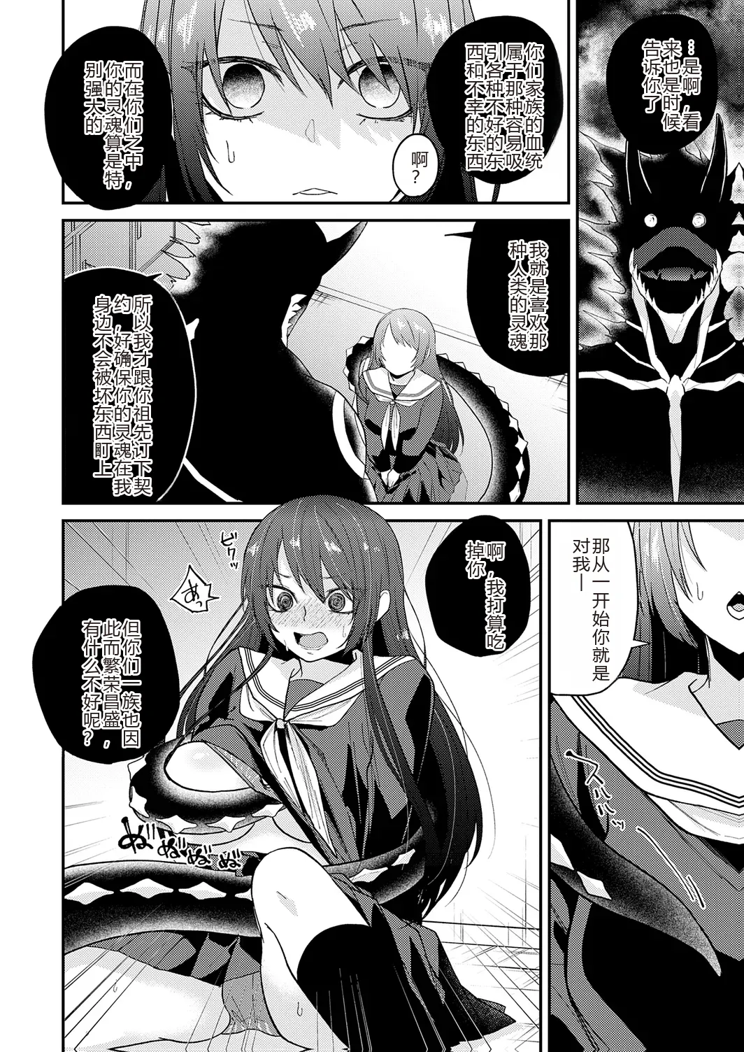 AYAKASHI to immoral - Page 94