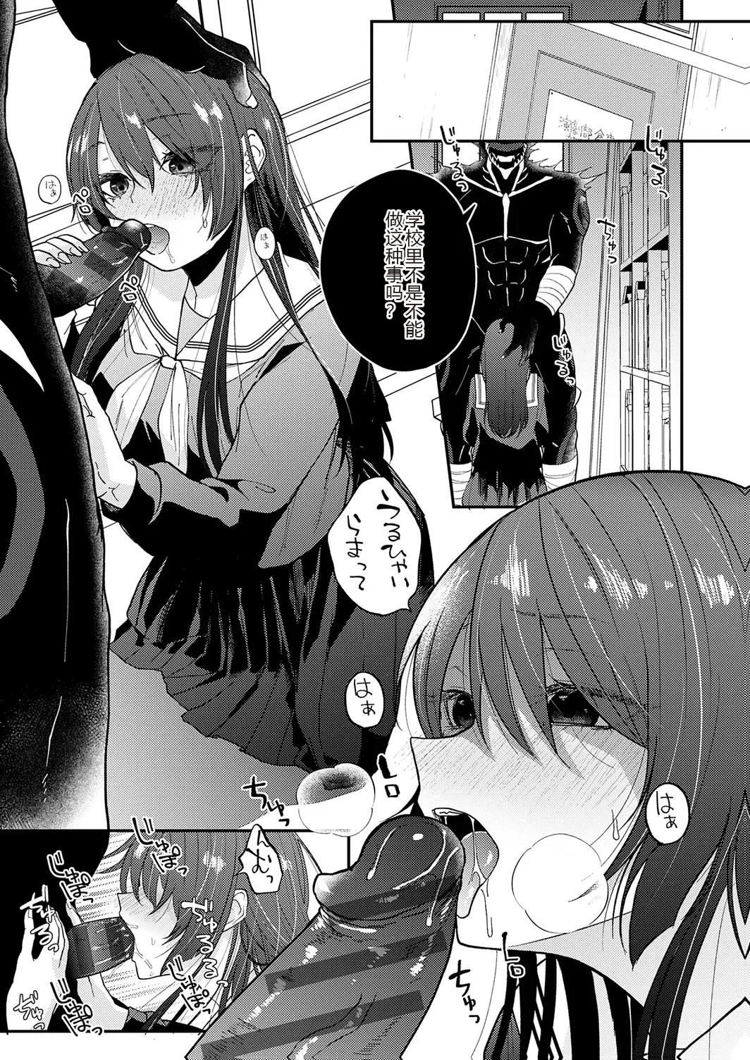 Page 97 of AYAKASHI to immoral