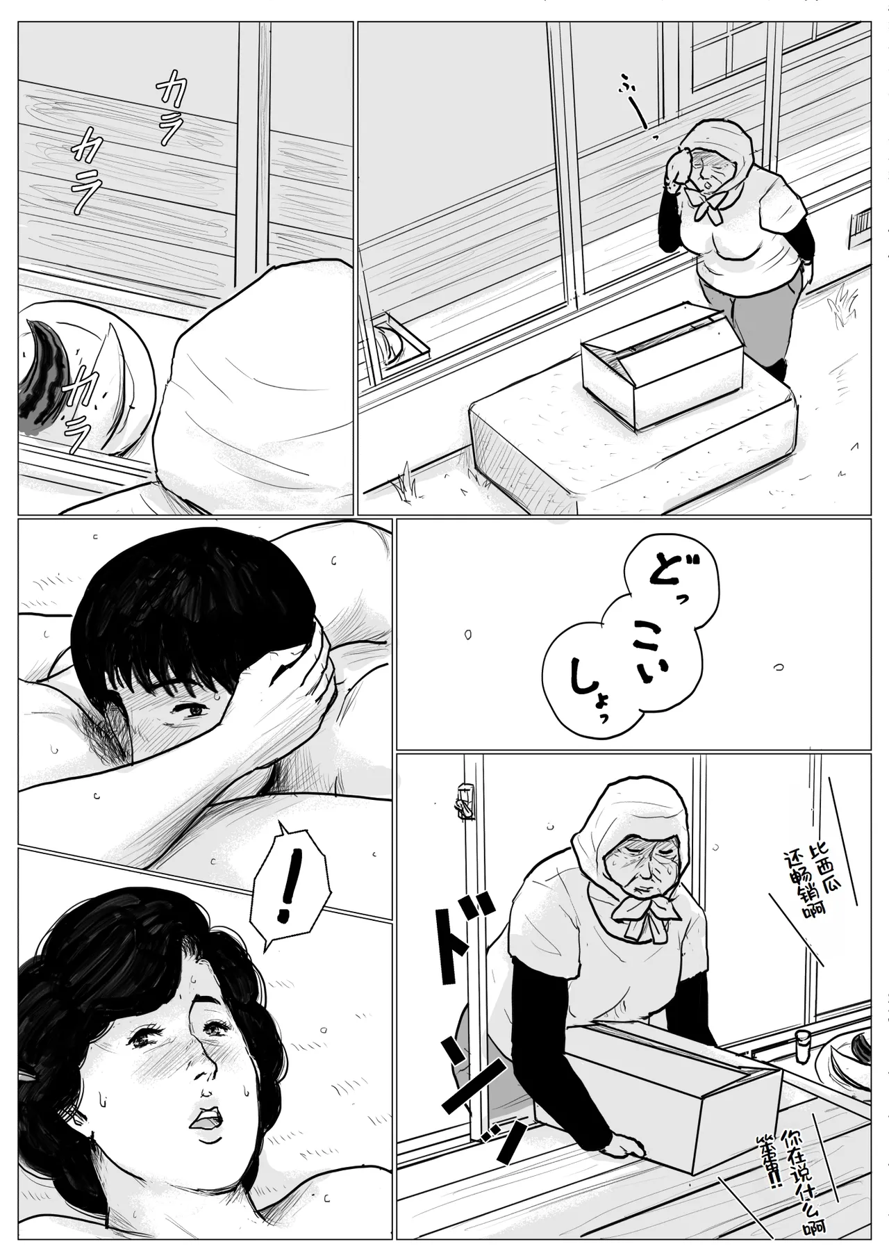 母に恋して #2 - Page 30