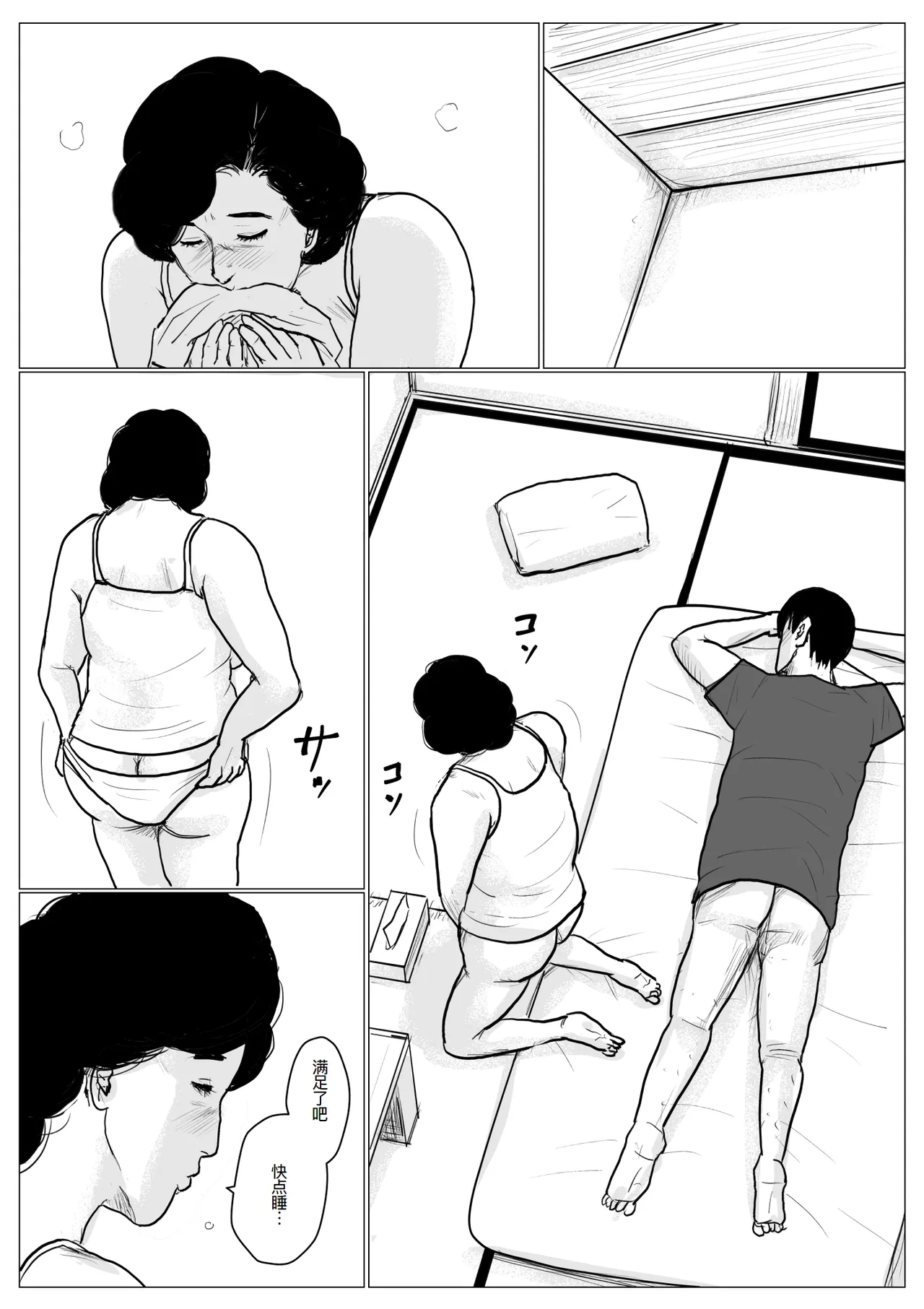 母に恋して #2 page 62 original parody - milf mother hentai manga - read online free