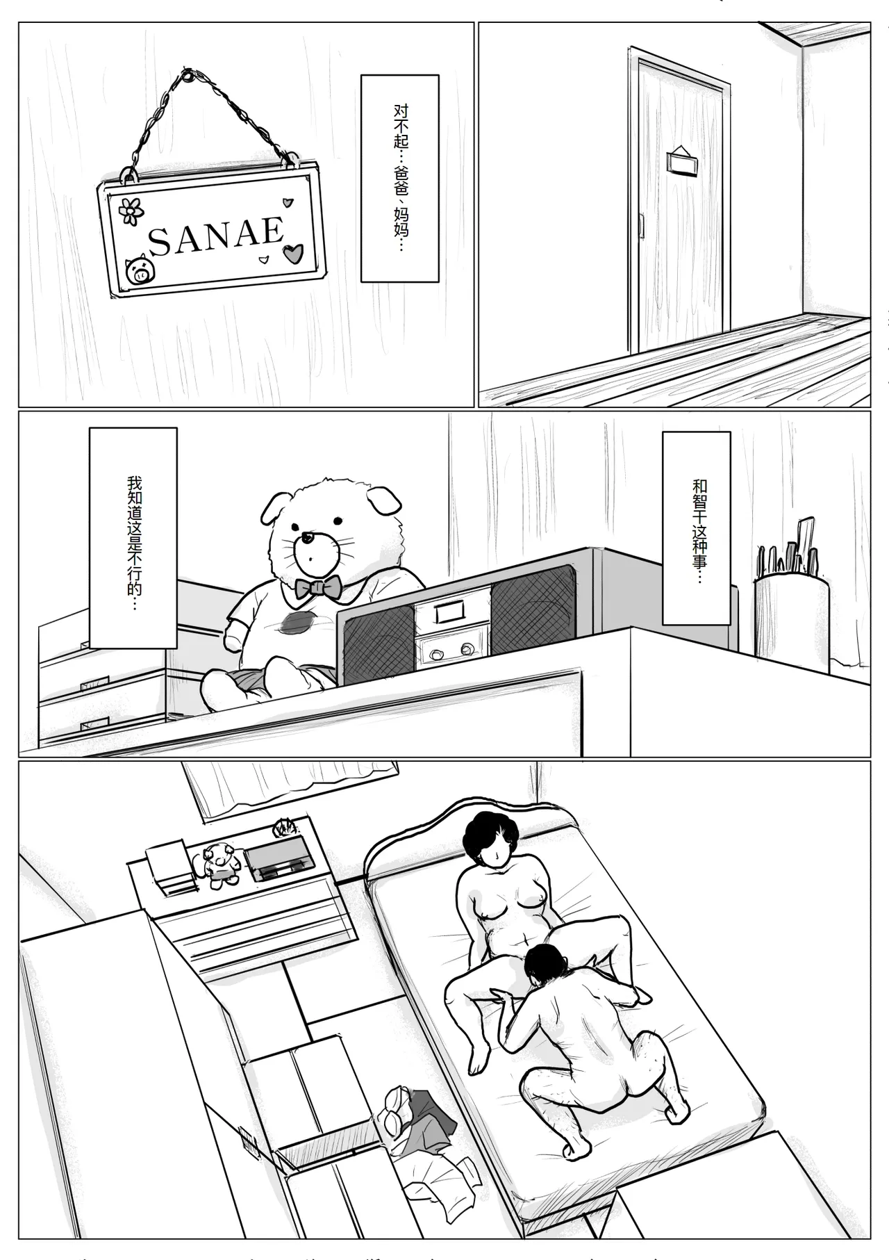 Page 68 of [大空カイコ (kaiko)] 母に恋して #2 [リメイク版][廉价汉化组]