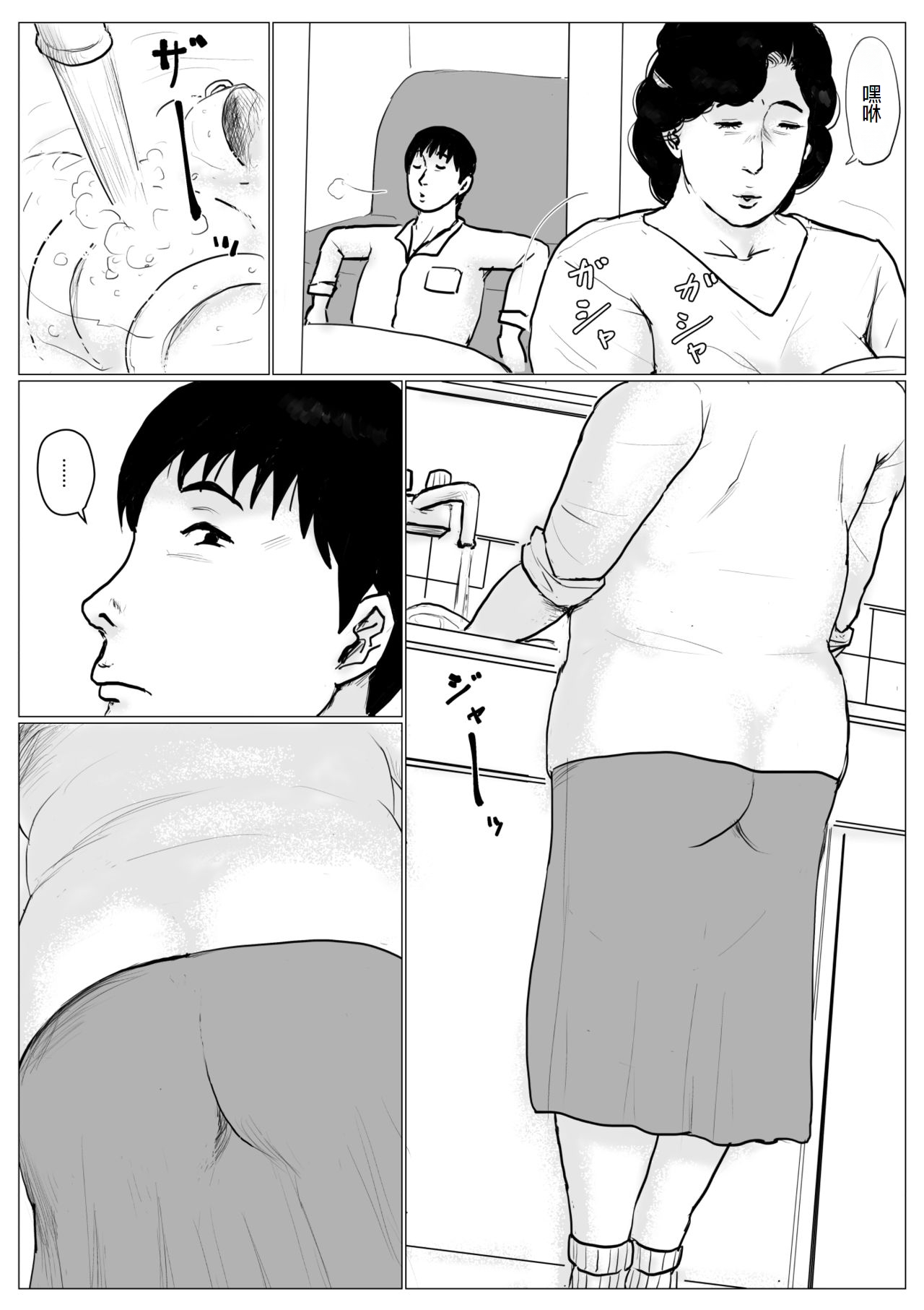 母に恋して #3 page 55 original parody - milf mother hentai manga - read online free