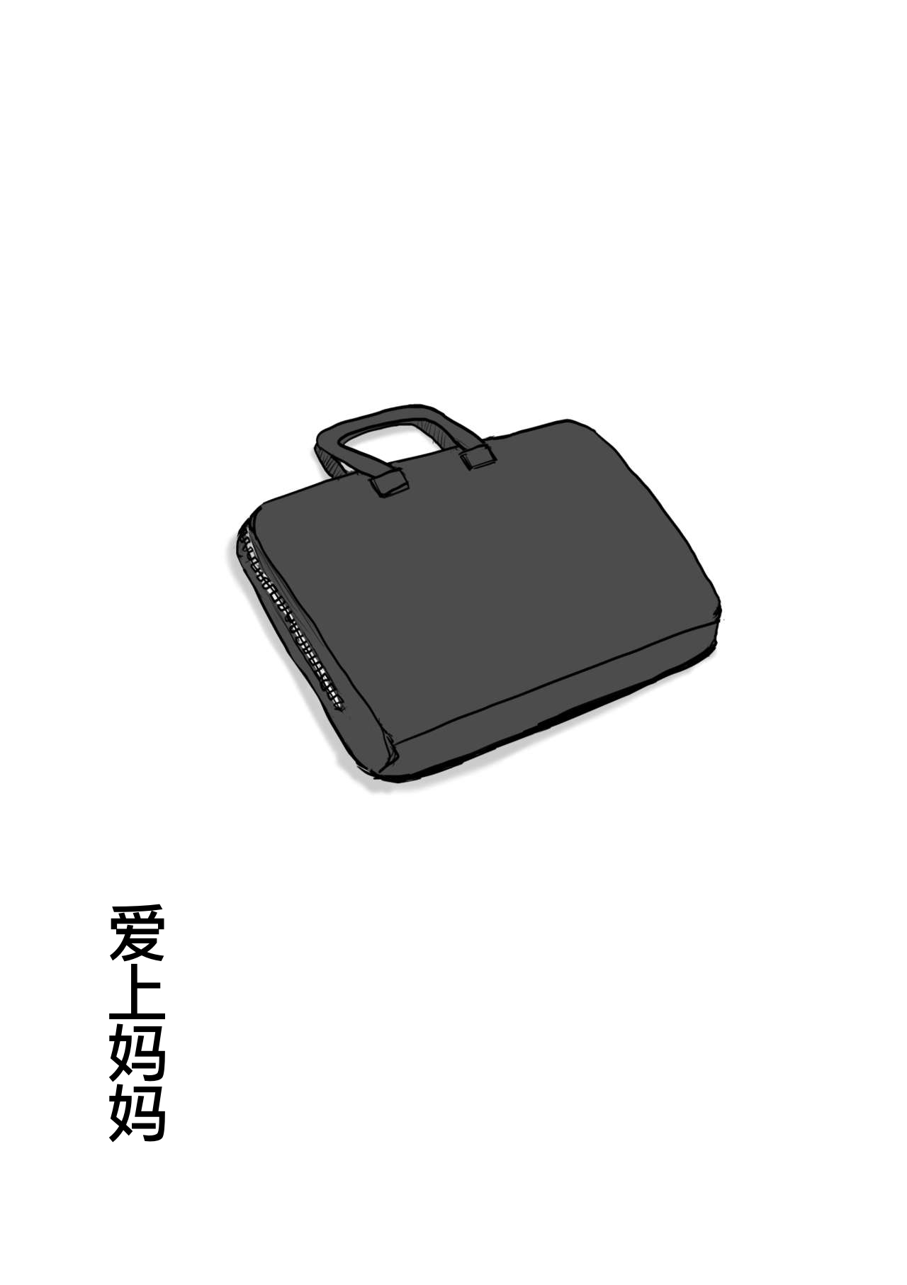 母に恋して #3 page 64 original parody - milf mother hentai manga - read online free