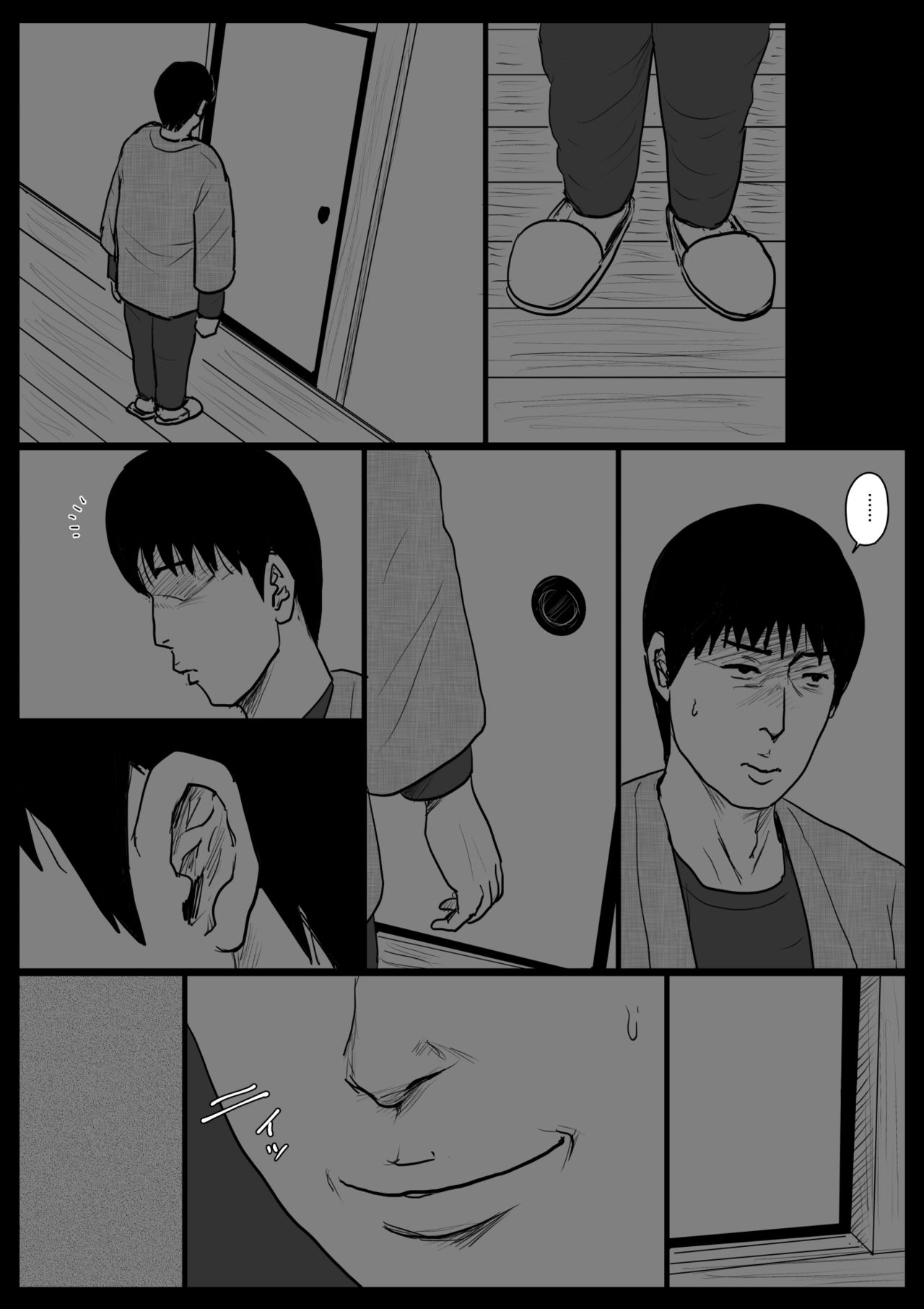 母に恋して #4 - Page 33
