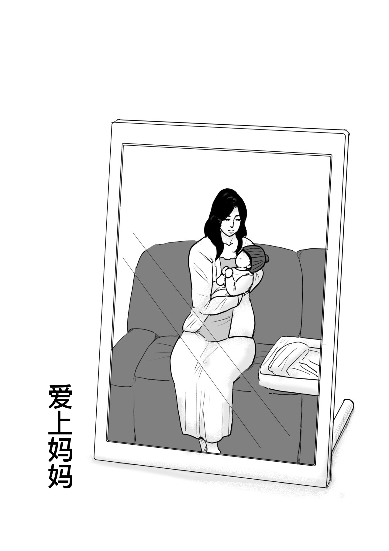 母に恋して #4 page 57 original parody - milf mother hentai manga - read online free