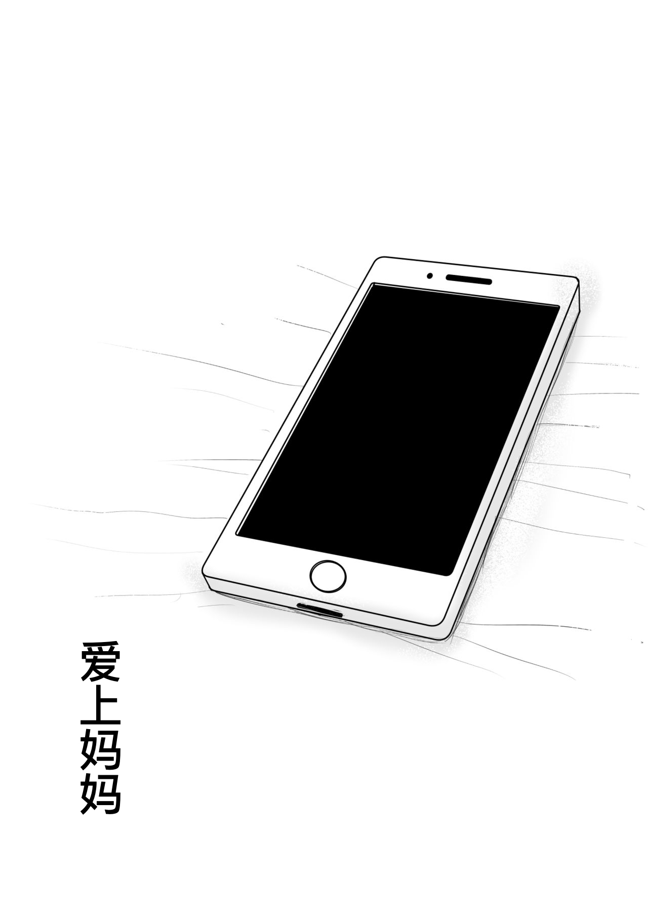 母に恋して #4 page 67 original parody - milf mother hentai manga - read online free