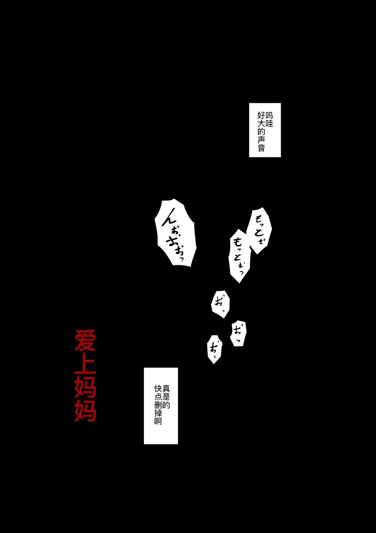 Haha ni Koishite Tokubetsu Hen page 51 original parody - milf mother hentai manga - read online free