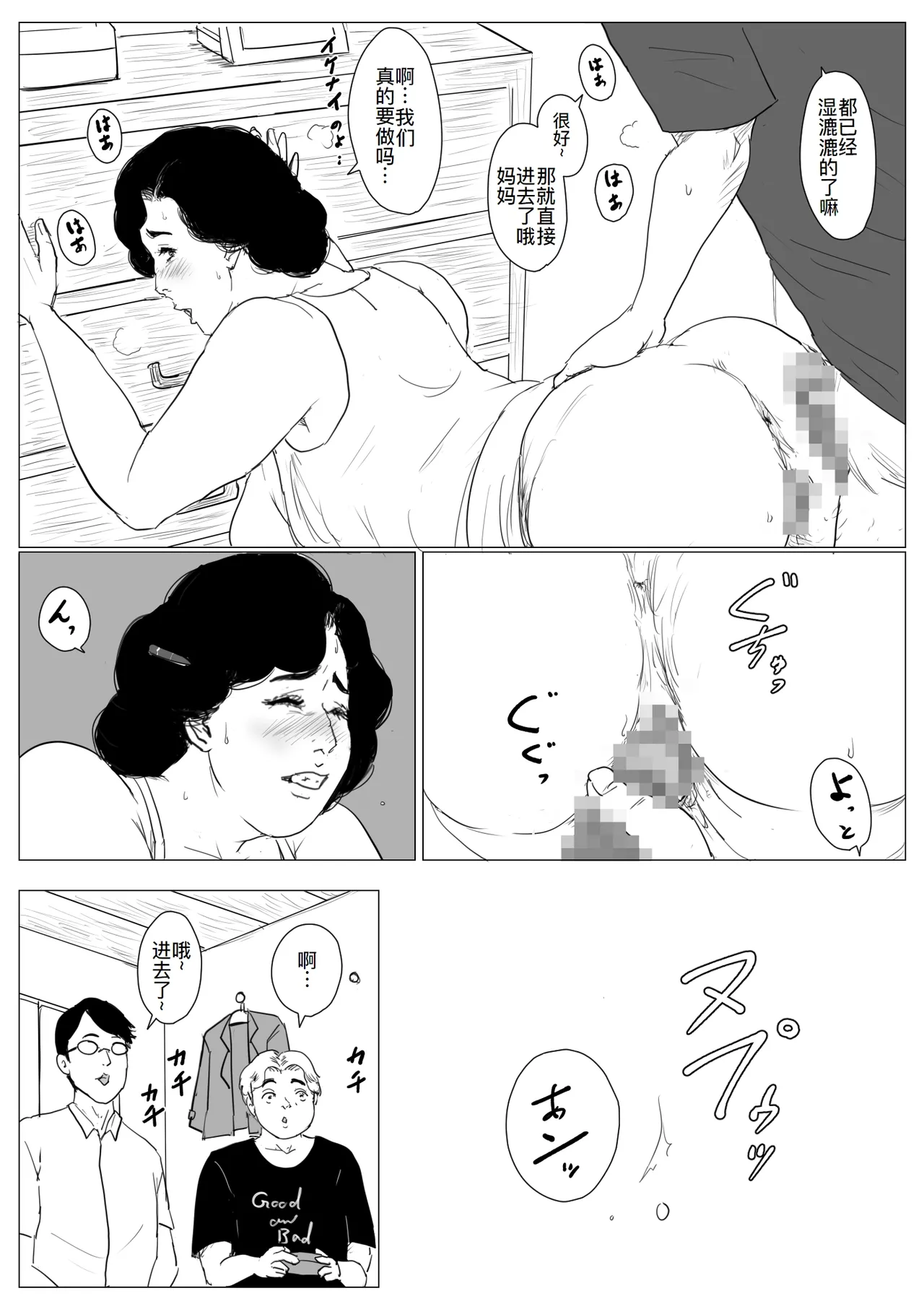 Haha ni Koishite Tokubetsu Hen 3 page 41 original parody - milf mother hentai manga - read online free