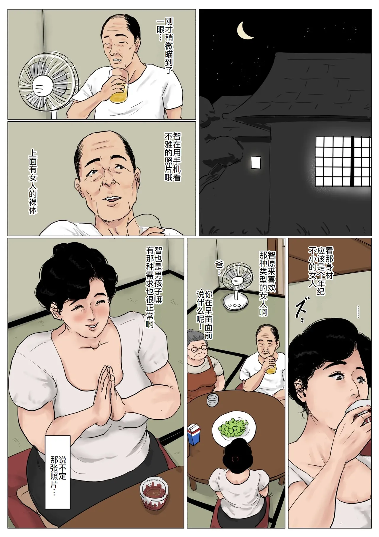 Haha ni Koishite Tokubetsu Hen 3 page 68 original parody - milf mother hentai manga - read online free