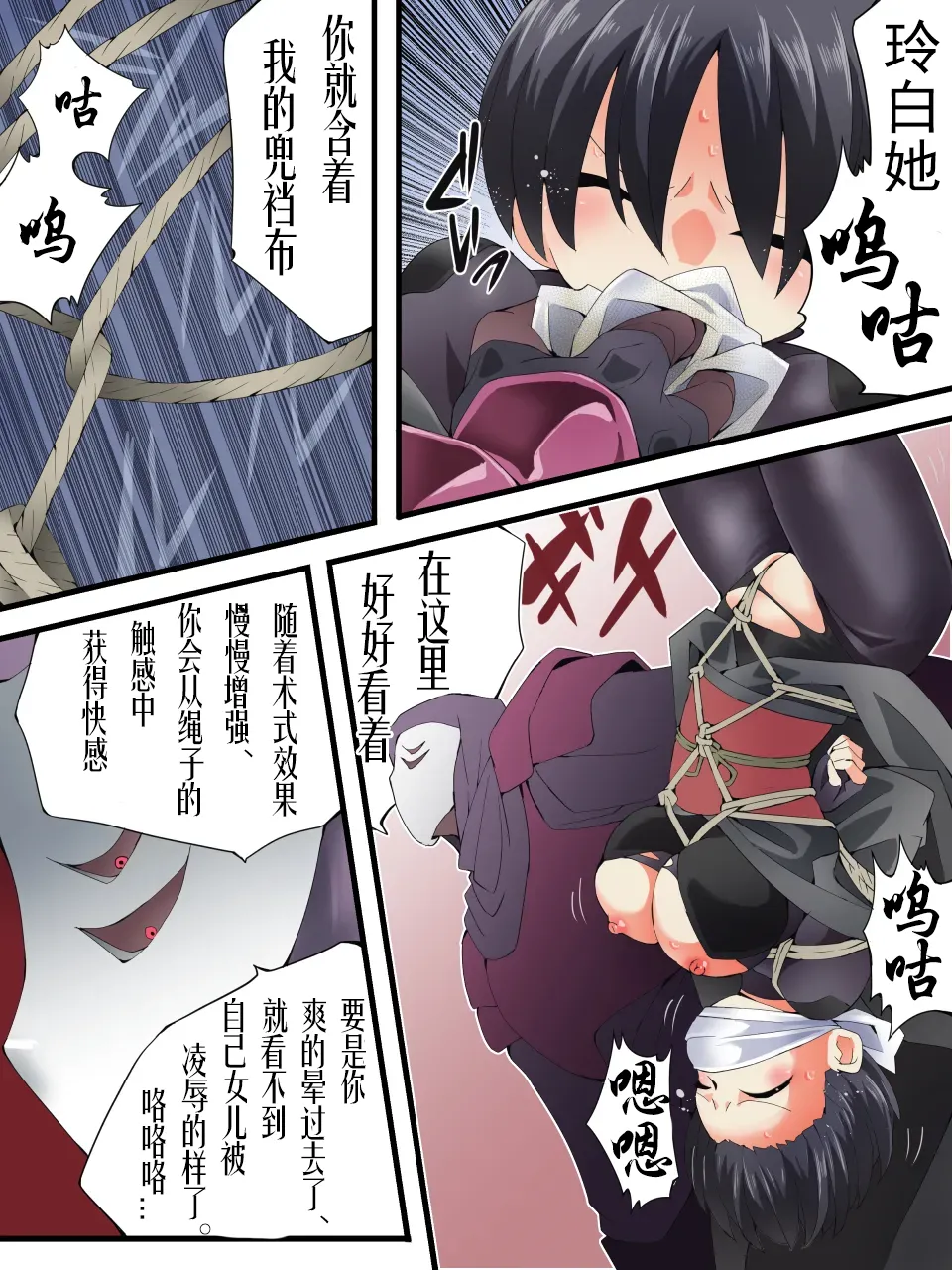 Superheroine Yuukai Ryoujoku ANOTHER TRY 07 page 10 original parody - bondage hentai manga - read online free