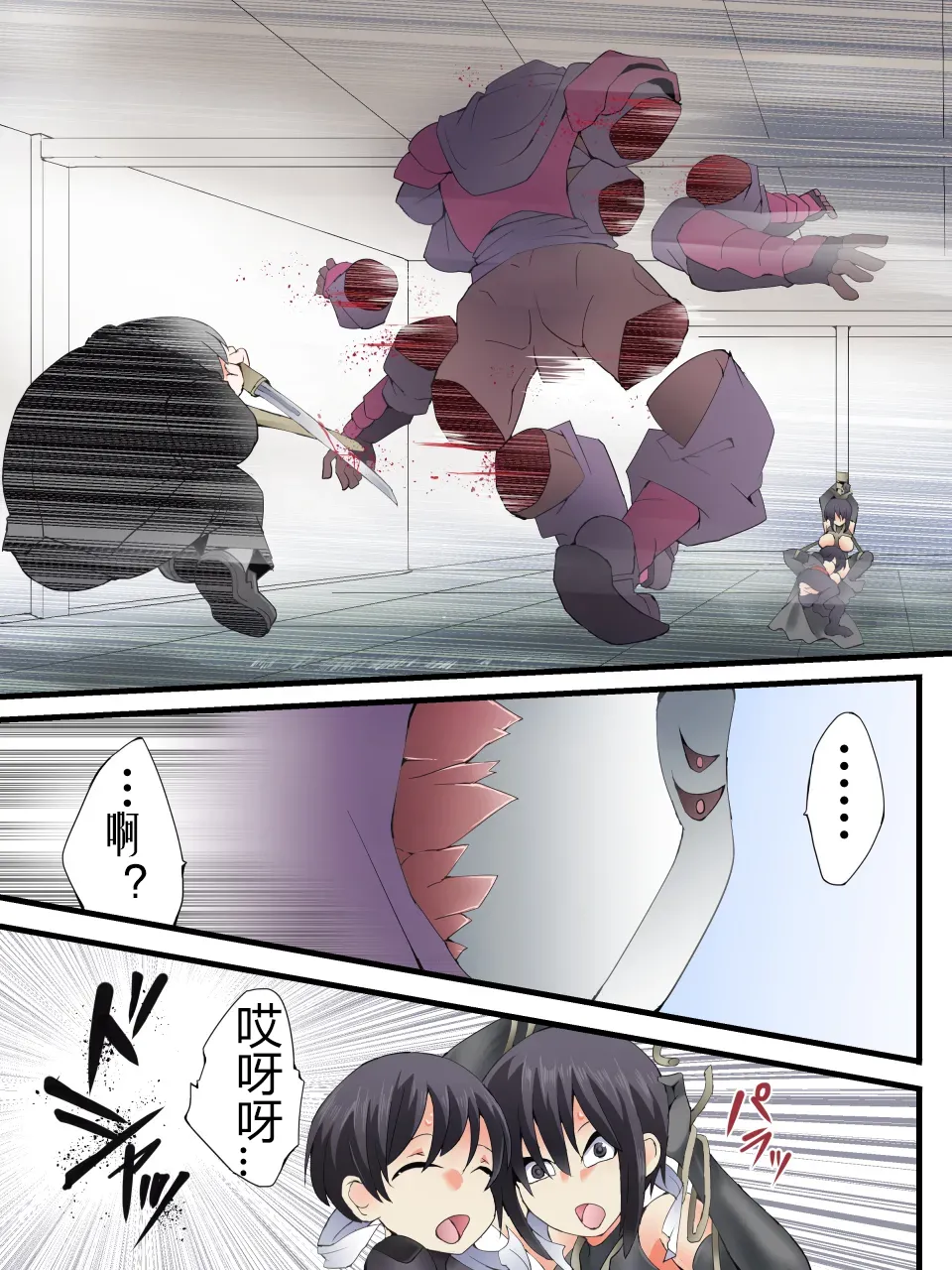 Superheroine Yuukai Ryoujoku ANOTHER TRY 07 page 28 original parody - bondage hentai manga - read online free