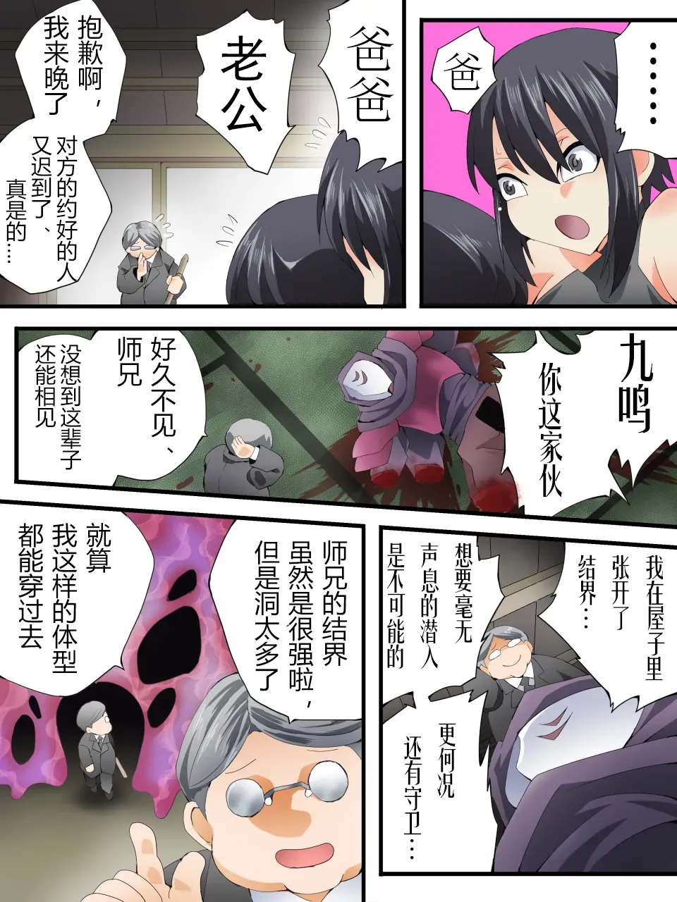 Superheroine Yuukai Ryoujoku ANOTHER TRY 07 page 29 original parody - bondage hentai manga - read online free