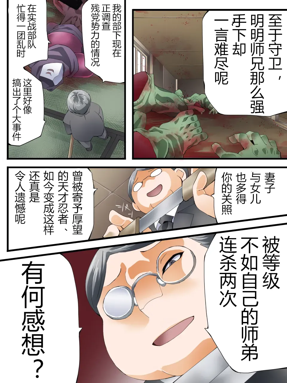 Superheroine Yuukai Ryoujoku ANOTHER TRY 07 page 30 original parody - bondage hentai manga - read online free