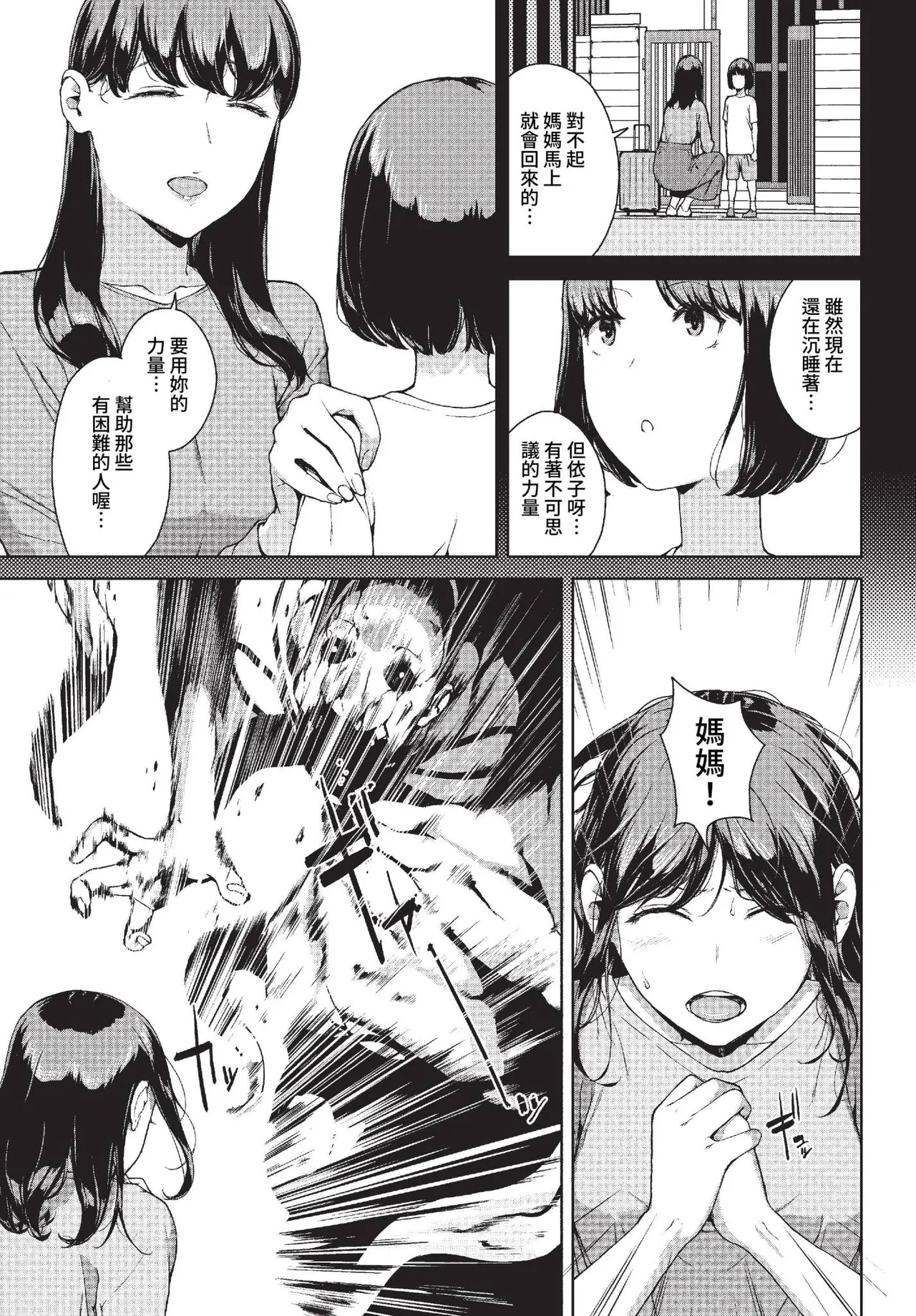 Etsuran Funou page 109 - leg lock big breasts hentai manga - read online free